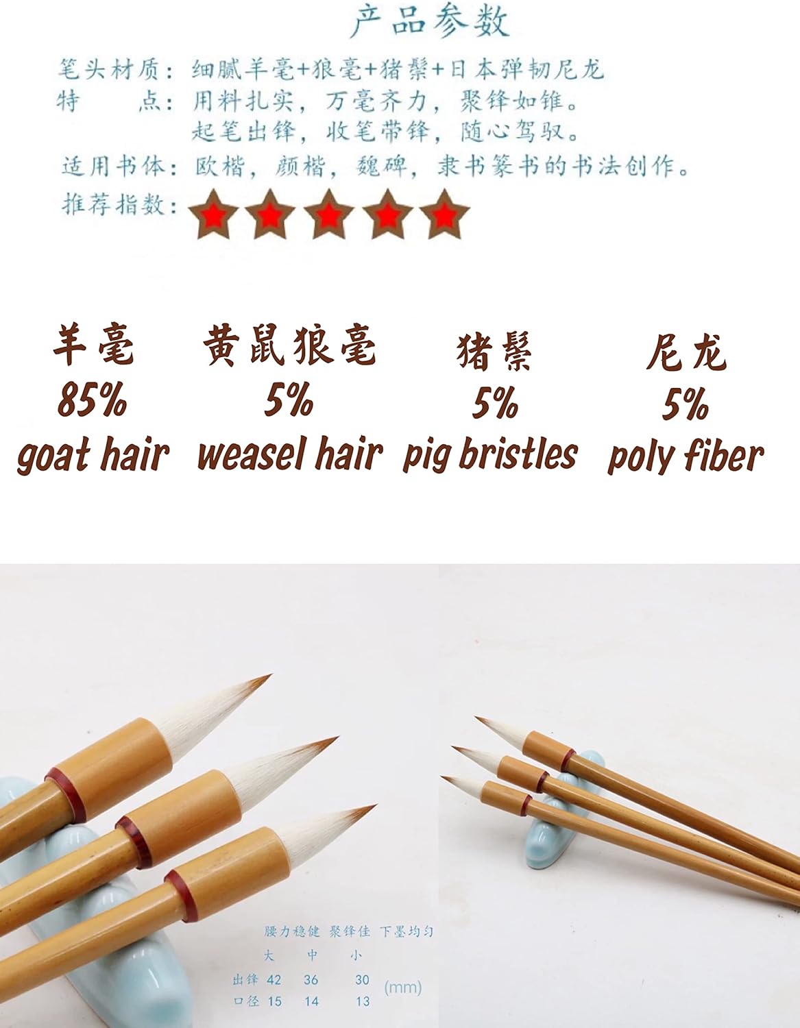 Chinese Brush, Hubi, Professional Chinese Calligraphy Brush for Font Size 4-7cm, Goat Hair Brush, S+M+L 3pcs