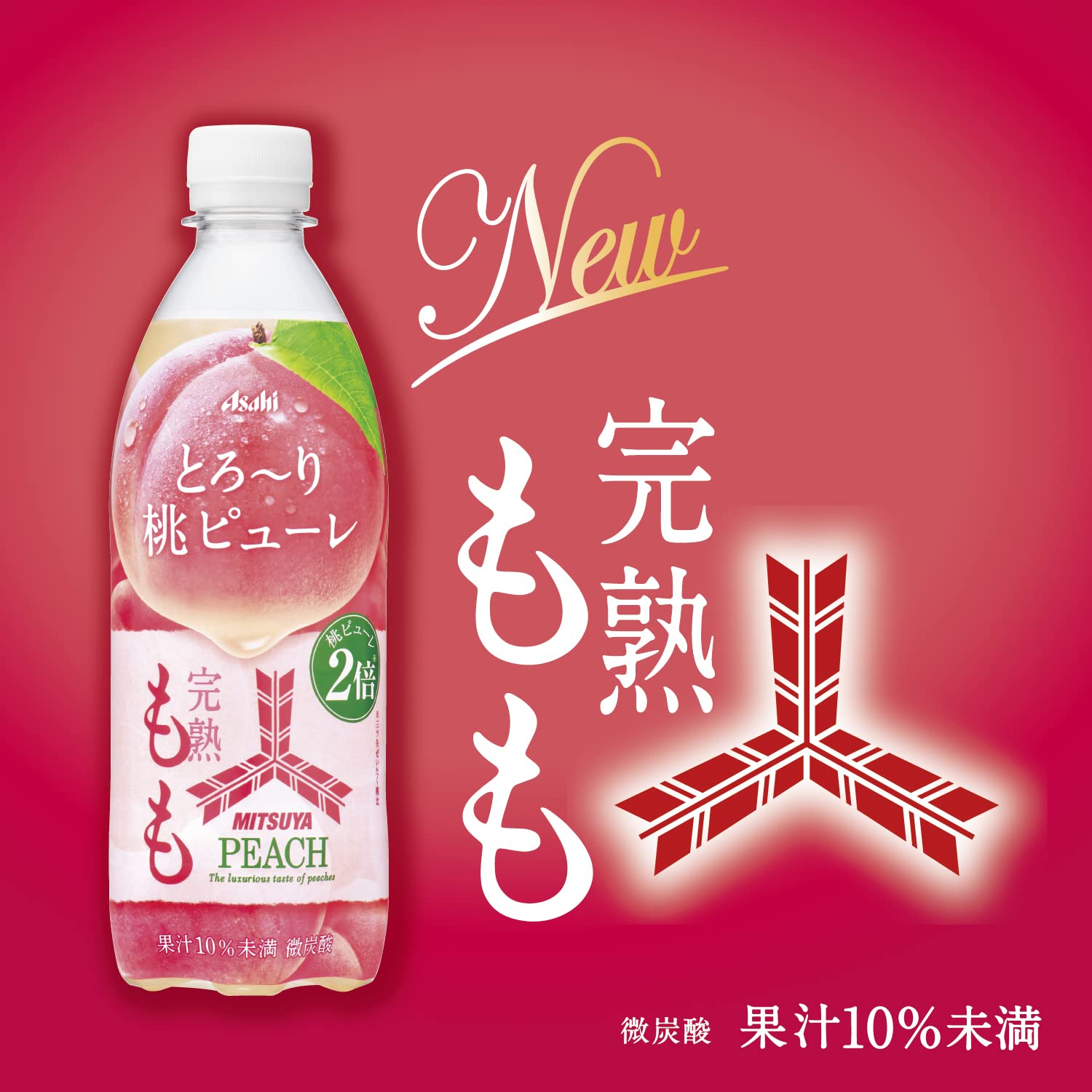 Amazon.co.jp: アサヒ飲料 三ツ矢完熟もも 500ml×24本 : 食品・飲料・お酒
