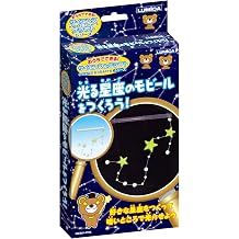 Lumica E29981 Make a Mobile for the Glowing Constellation!
