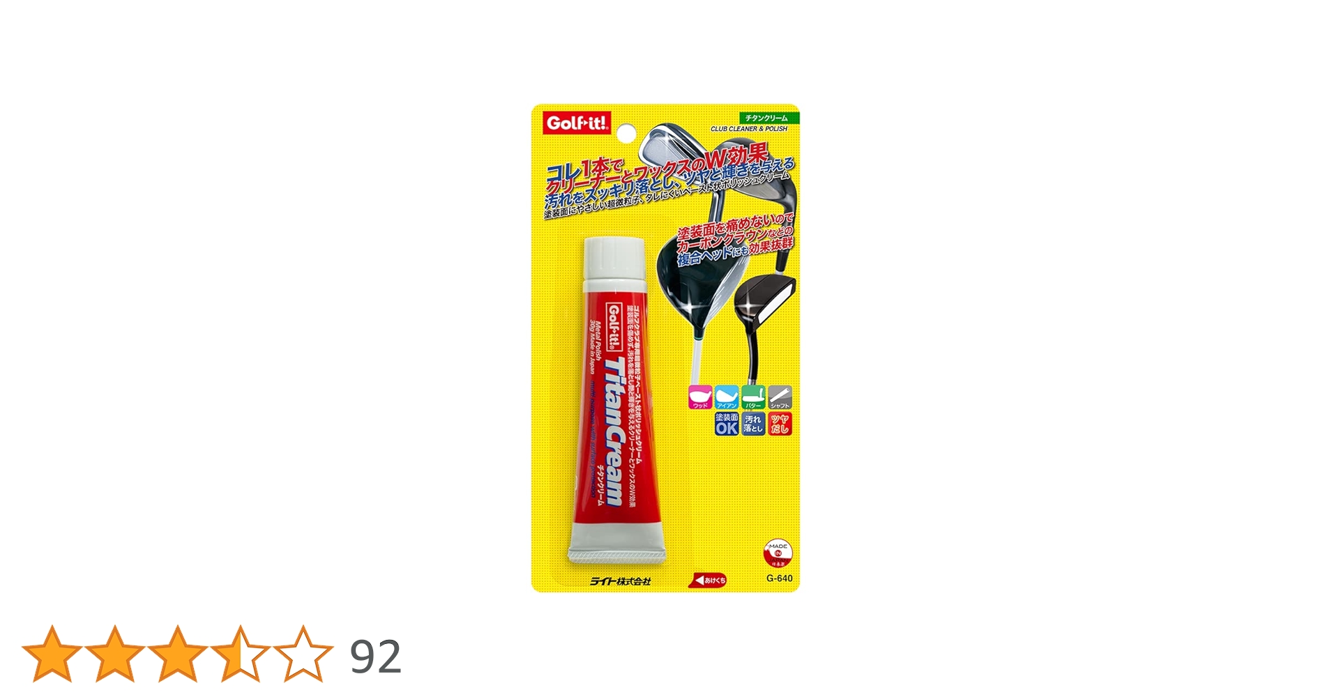 (未使用･未開封品)　ライト(LITE) チタンクリーム G-640 ar3p5n1 Amazon | ライト(LITE) チタンクリーム G-640 | Golf it!(ゴルフ