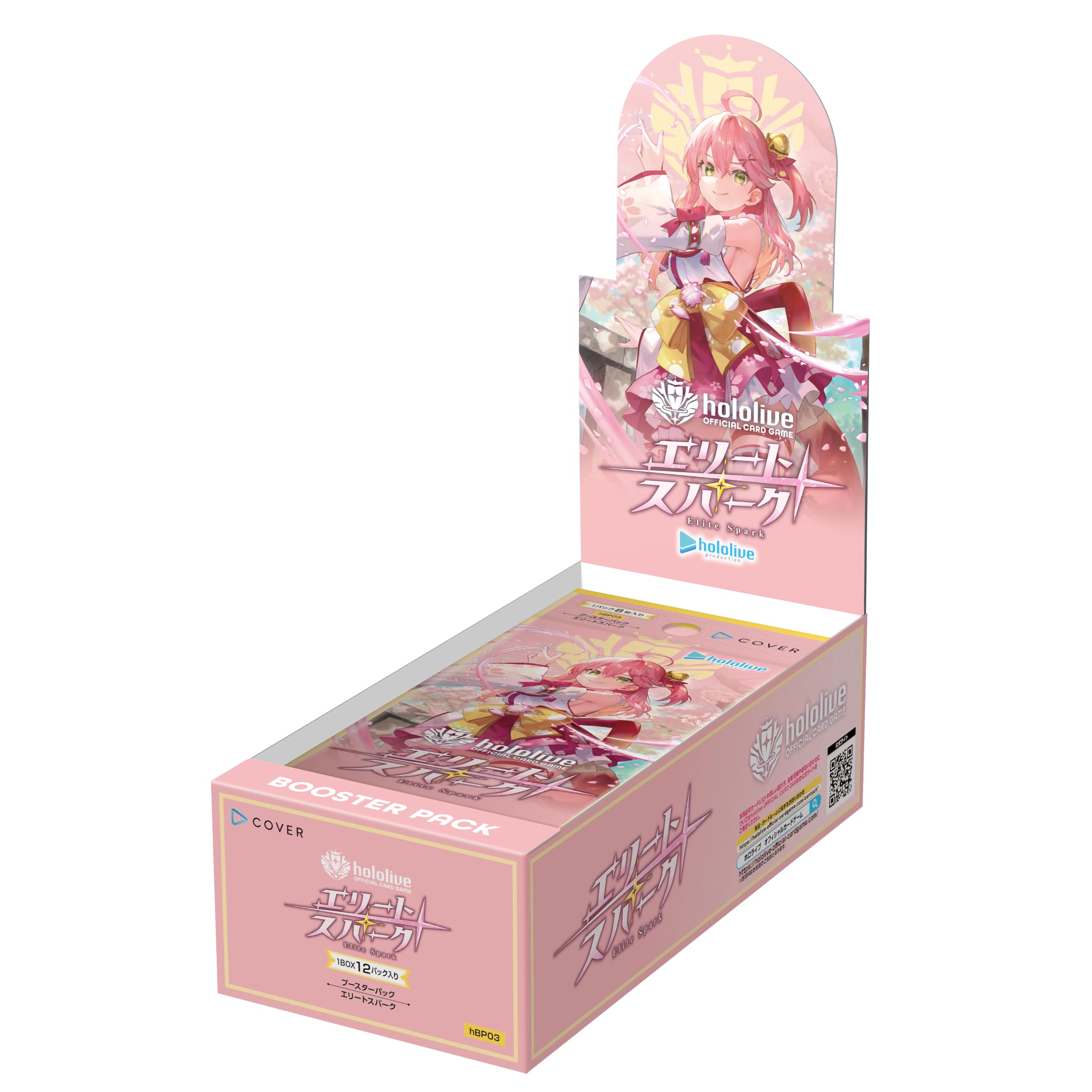 hololive OFFICIAL CARD GAME ブースターパック「エリートスパーク」（BOX：12パック入り）