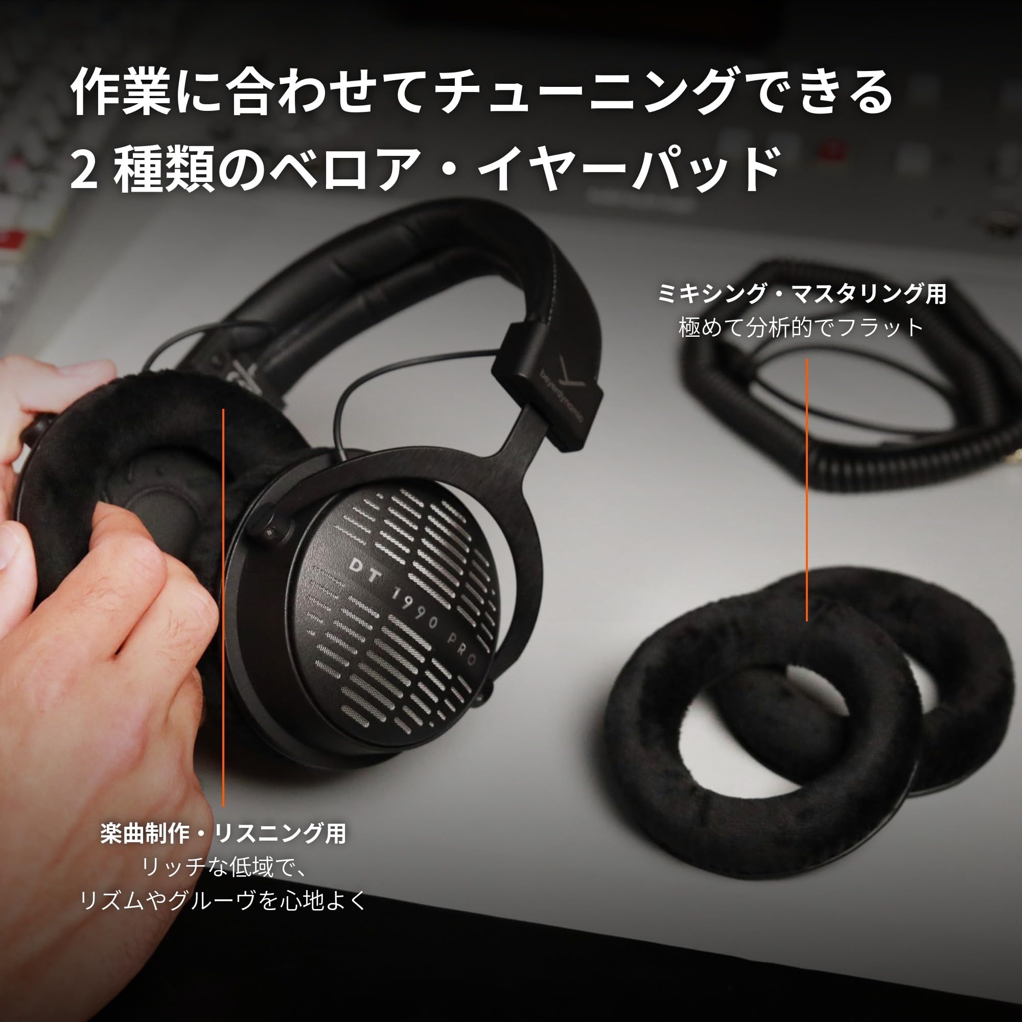Amazon | beyerdynamic DT 1990 PRO MK II 30Ω 開放型 Teslaスタジオ