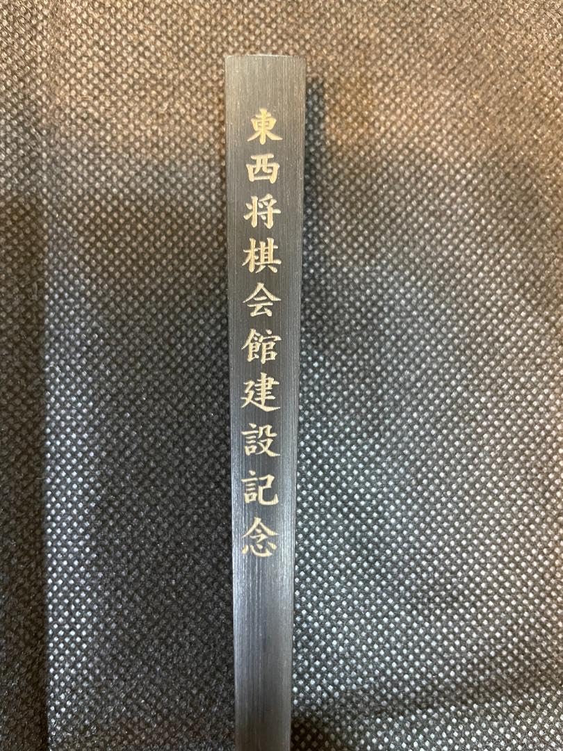 Amazon.co.jp: 藤井聡太 竜王 扇子 東西将棋会館建設記念 クラウド