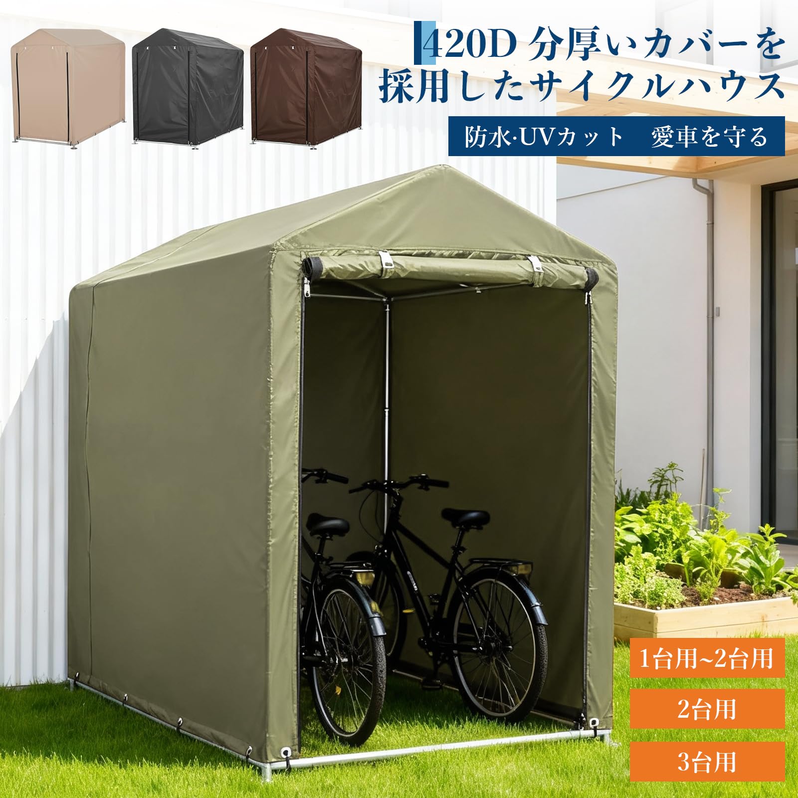Amazon | サイクルハウス/自転車小屋/ガレージ、自転車置き場，バイク