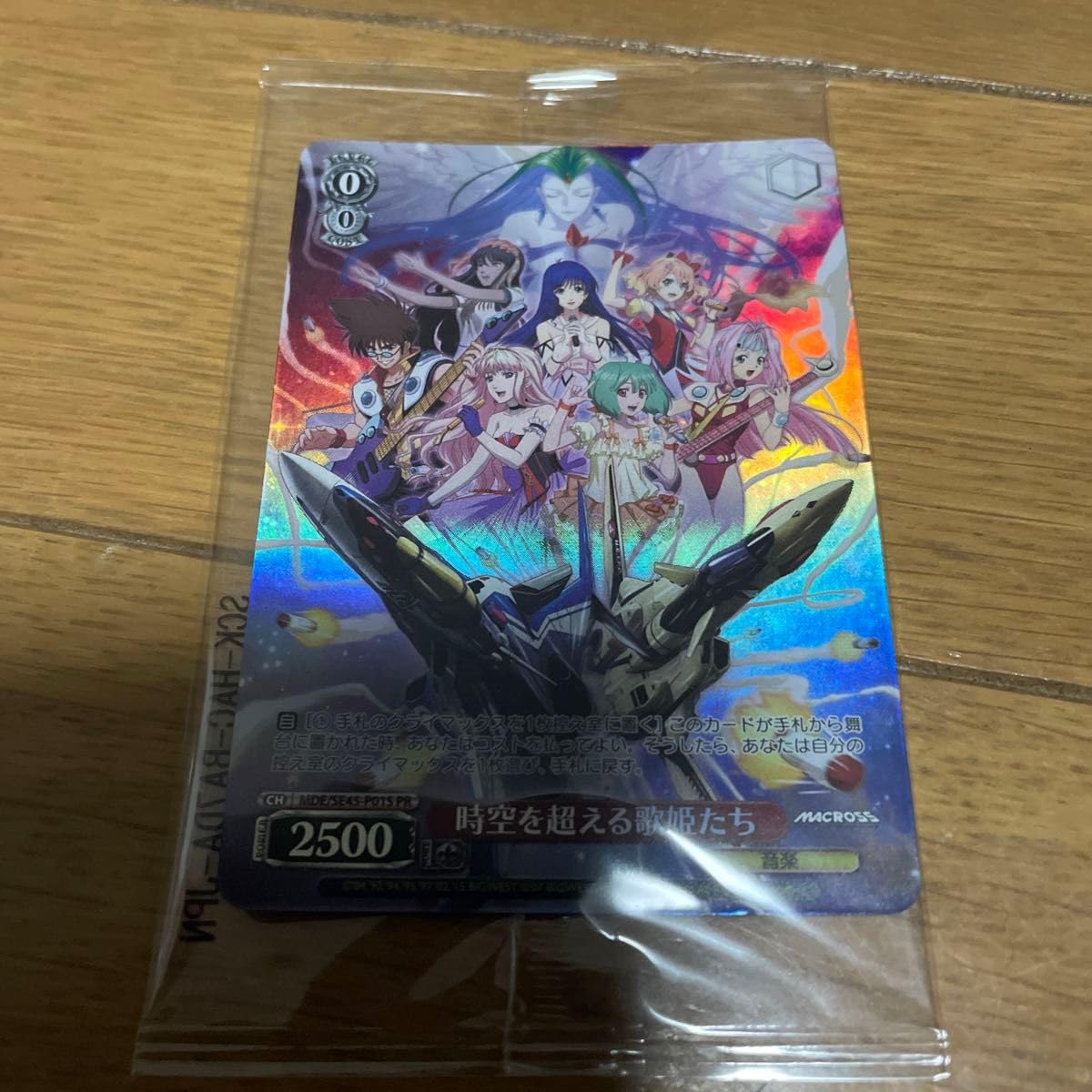 ヴァイスシュヴァルツ　マクロス　DCR まとめ売り　185枚 ヴァイスシュヴァルツよりプレミアムブースター 『マクロスΔ』が1月25