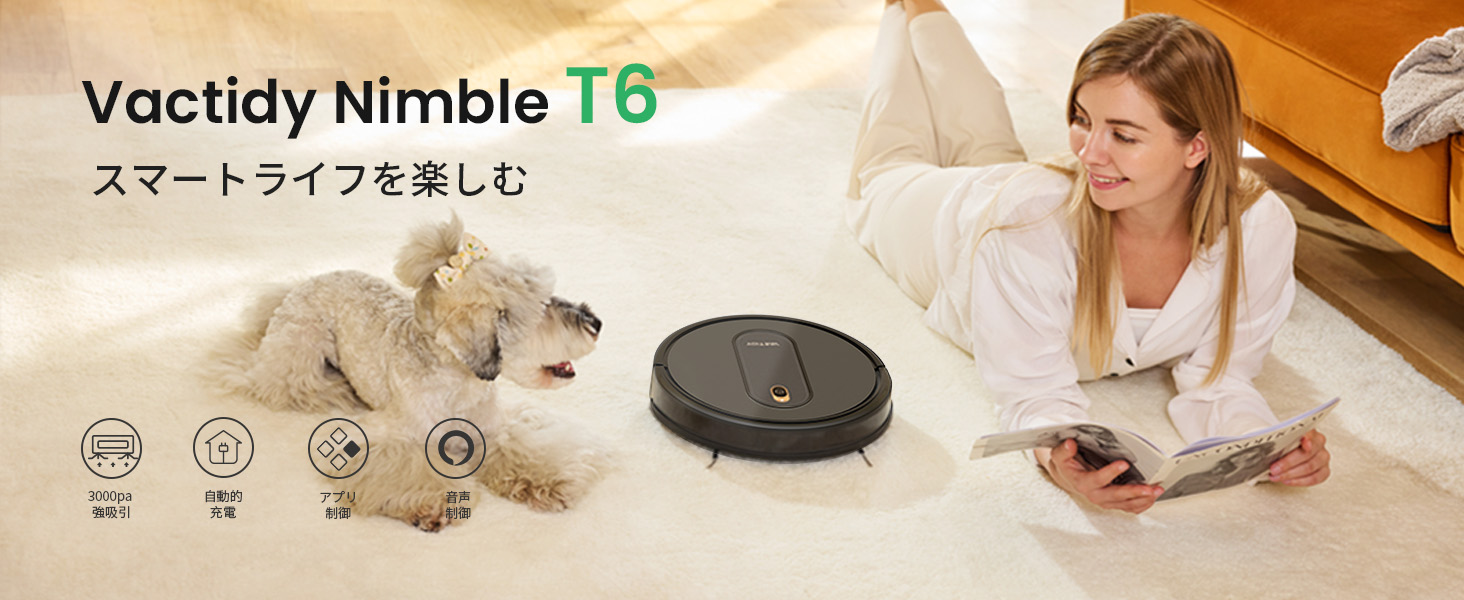 ロボット掃除機 3000Pa 強力吸引 Vactidy Nimble T6 Amazon | Vactidy ロボット掃除機 3000Pa 強力吸引 Vactidy Nimble T6