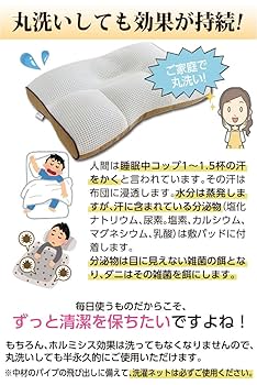 Amazon｜セミオーダー枕 43×63cm ホルミシス特殊パイプ入り