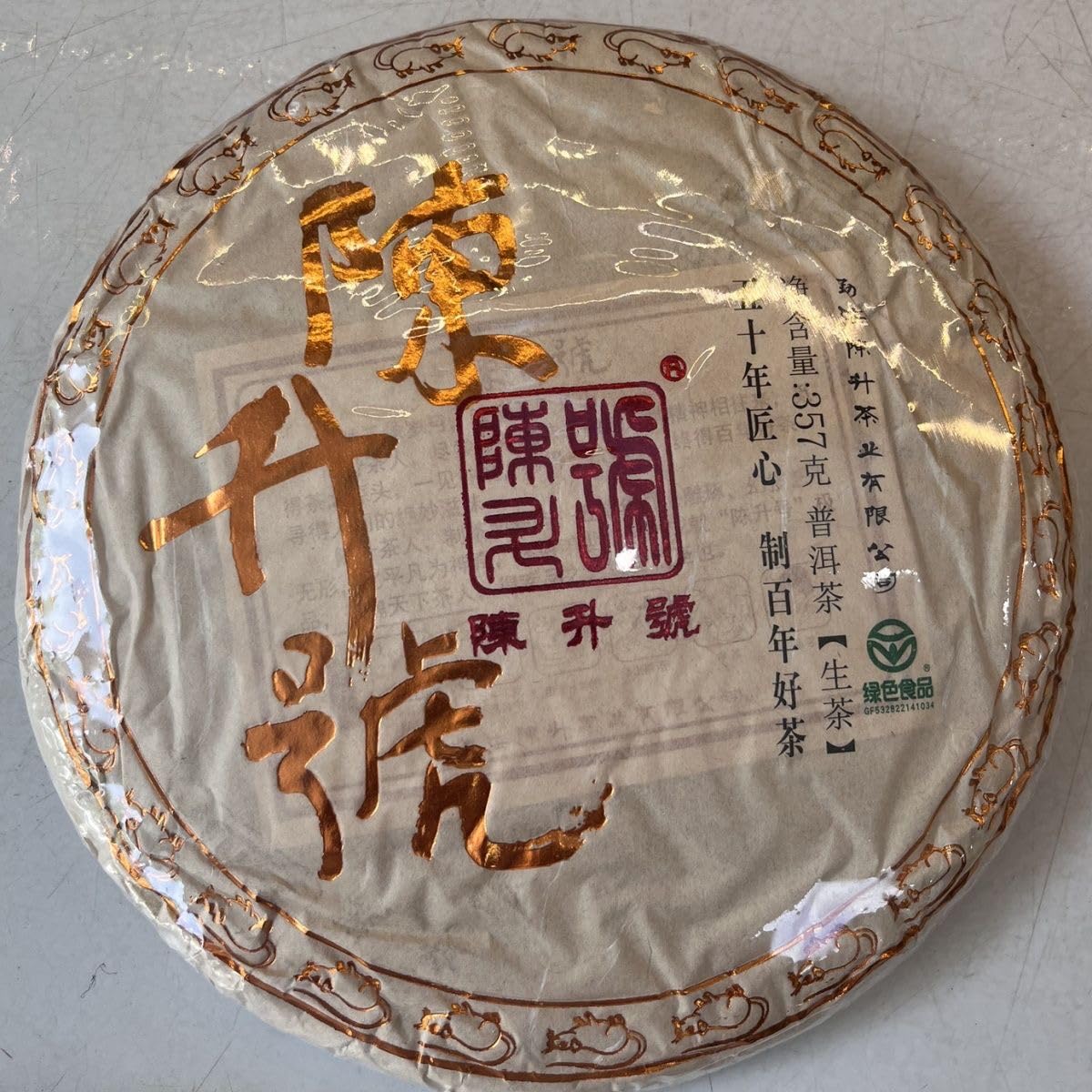 Chen Sheng Hao 2020 Tè Pu-Erh Crudo (Sheng) Torta, 357g