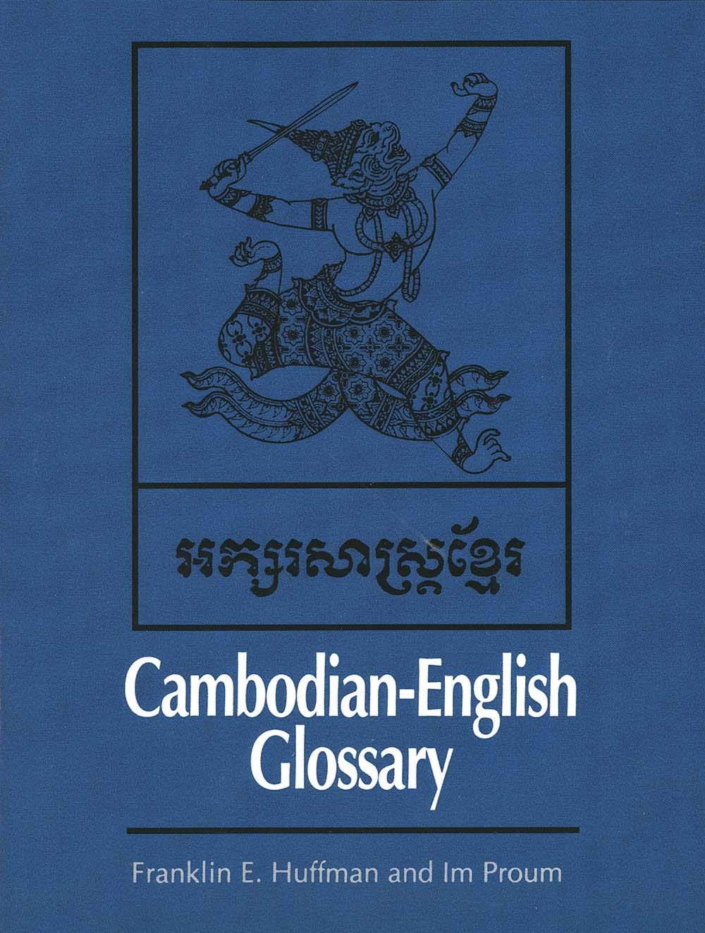 CambodianEnglish Glossary (Yale Language Series) Huffman, Franklin E