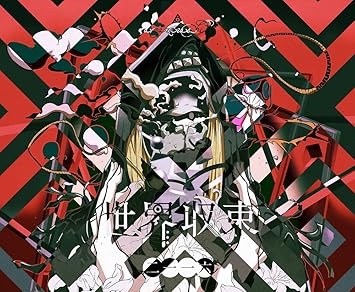 Amazarashi Sekaishuusokuniichichiroku Regular Amazon Com Music