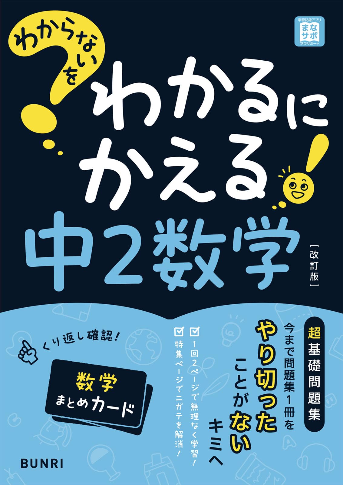鉄緑会　中2数学　問題集、教科書全4冊　バラ売り可能 71IMXA7heiL.jpg