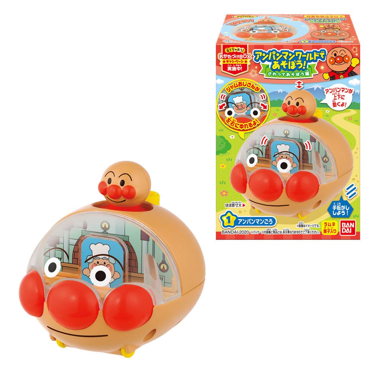 Amazon.co.jp: B03246 アンパンマンワールドであそぼう さわってあそぼ 