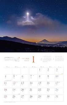 Calendar with purchaser-only benefits 2026 KAGAYA Miraculous Landscape CALENDAR Gift from the sky (moon flipping/wall hanging/300mm×380mm) (Original smartphone wallpaper image data distribution) Impression Calendar 2026