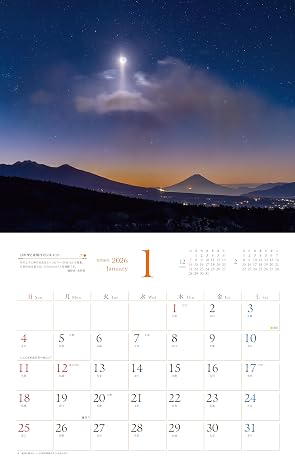 Calendar with purchaser-only benefits 2026 KAGAYA Miraculous Landscape CALENDAR Gift from the sky (moon flipping/wall hanging/300mm×380mm) (Original smartphone wallpaper image data distribution) Impression Calendar 2026