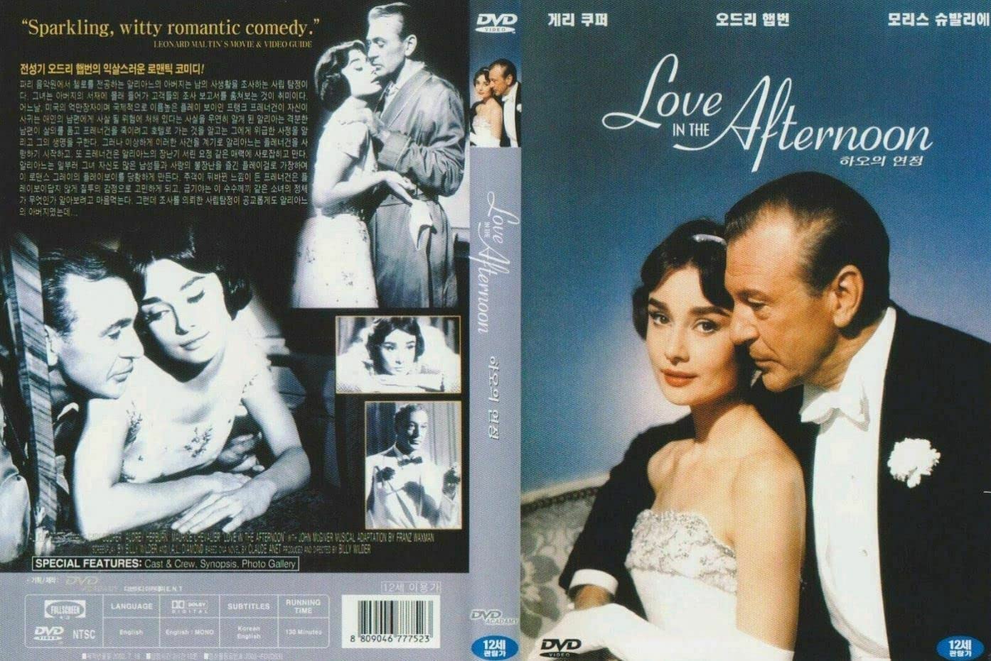 Love in The Afternoon (1957) DVD Audrey Hepburn