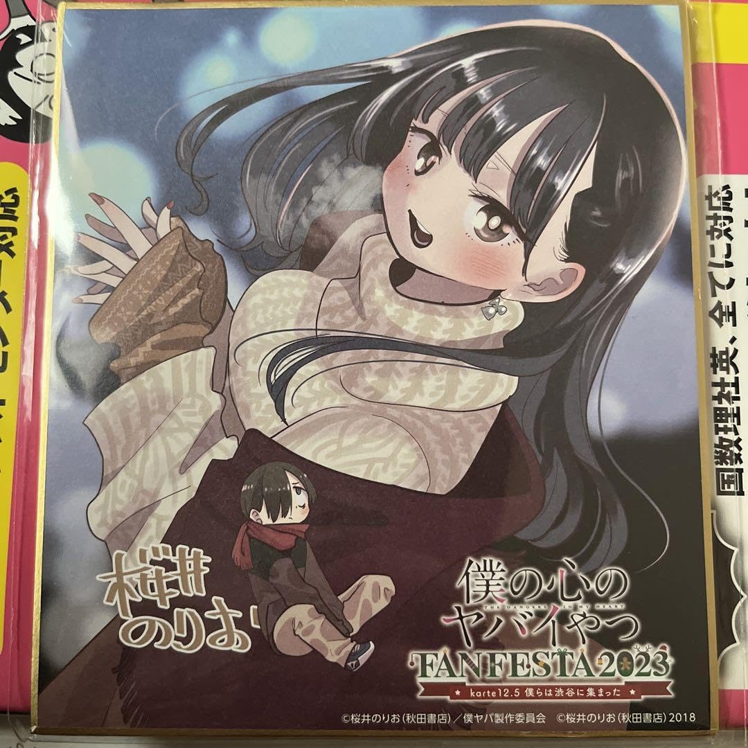 僕の心のヤバいやつ 山田杏奈 色紙 Amazon.co.jp: 僕ヤバ 山田杏奈 色紙 : Office Products