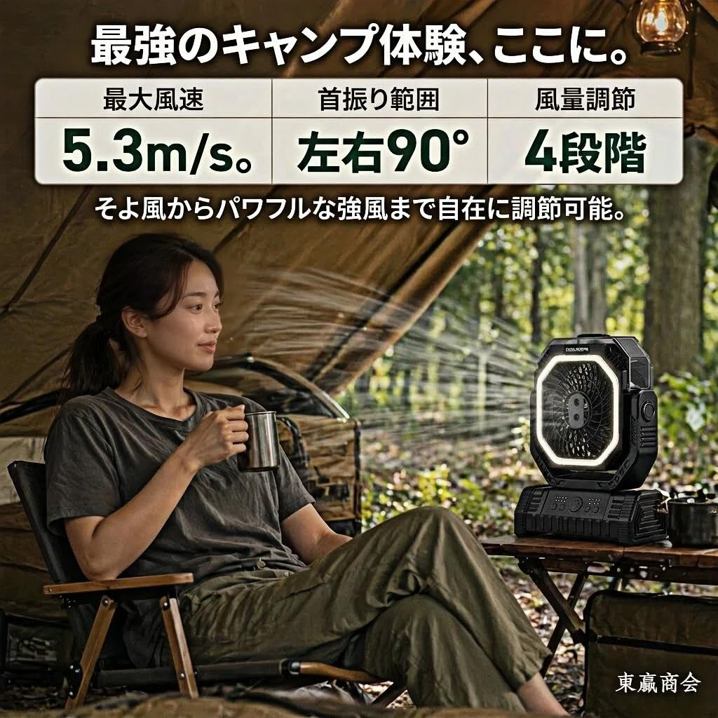 Amazon | キャンプ扇風機 【ミスト×照明×22000mAh】 充電式 ミスト