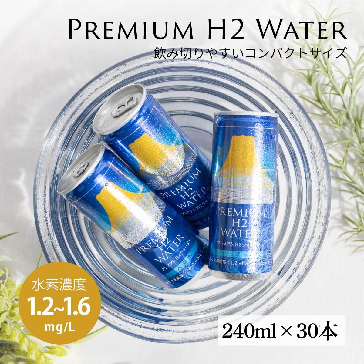 Amazon.co.jp: tac INTERIOR 水素水 240ml 30本セット プレミアムH2