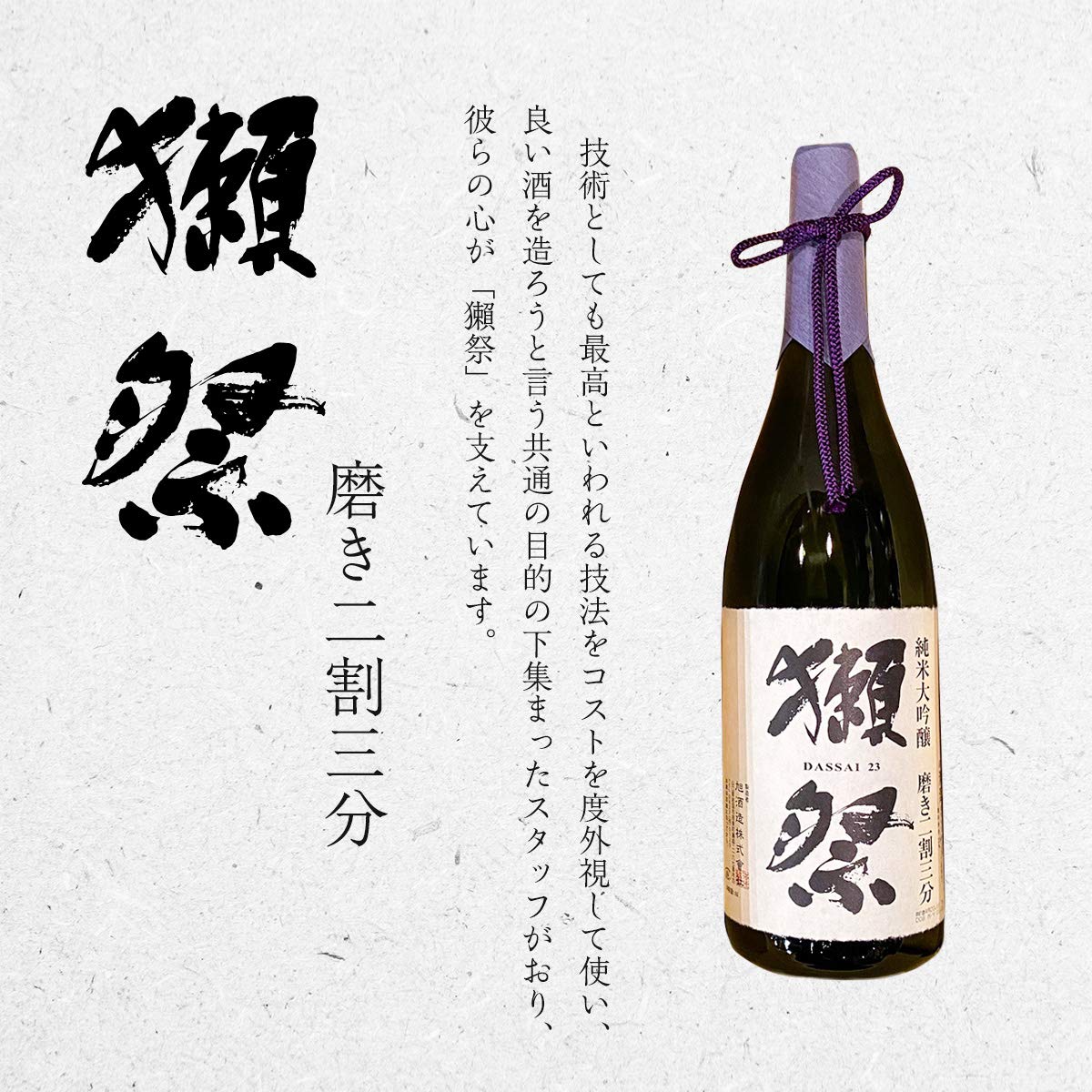 Amazon.co.jp: ギフト 日本酒 高級 人気 お酒 ギフト プレゼント 人気 