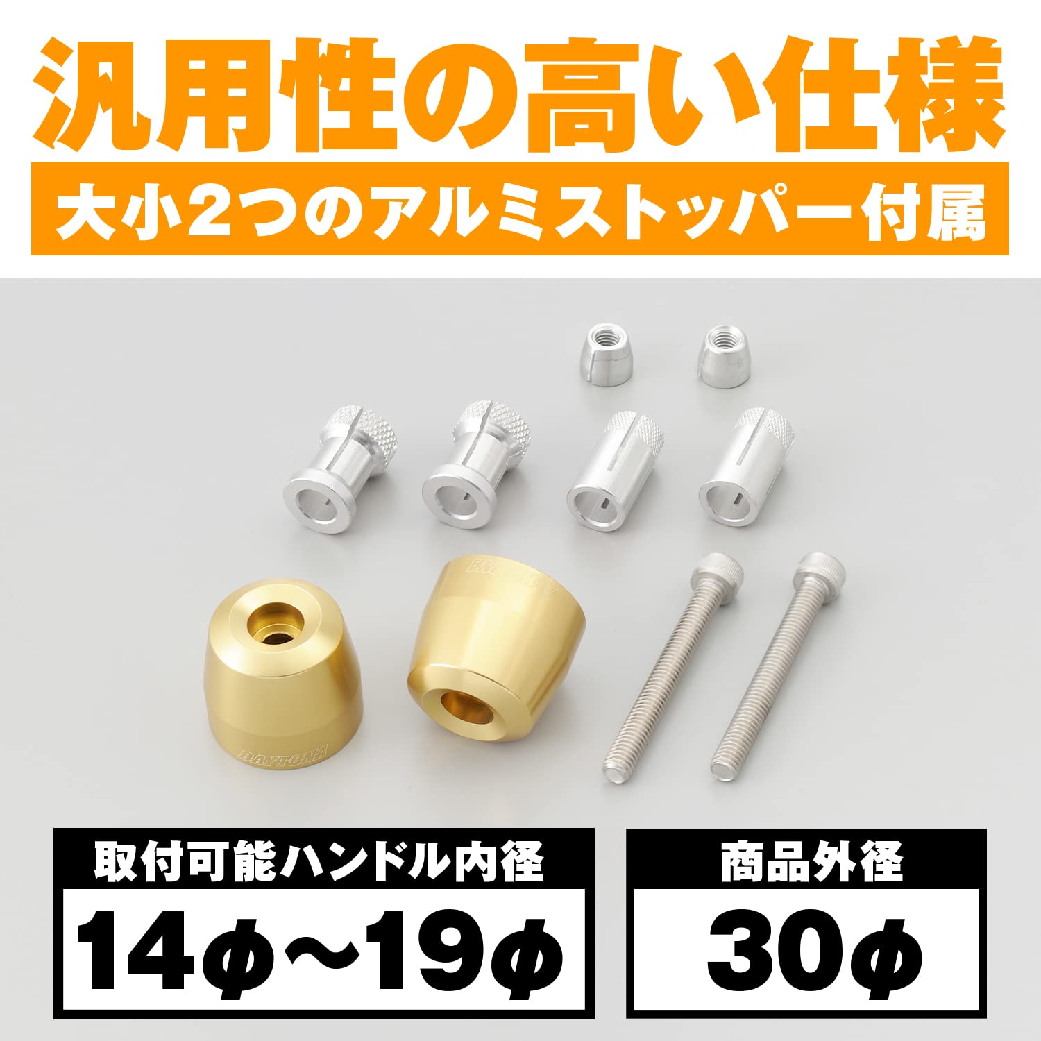 Amazon.co.jp: デイトナ(Daytona) バーエンド バイク 汎用 内径φ14-19