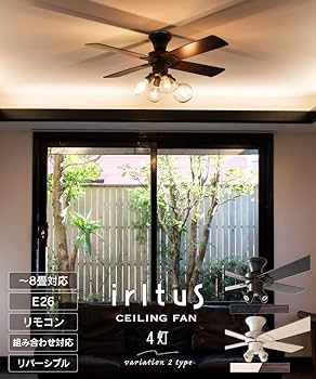 シーリング ファンライト 4灯 ダークブラウン 木目調 リバーシブル