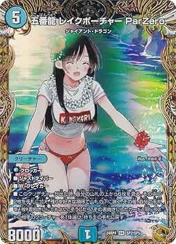 五番龍レイクポーチャーPerzero金トレジャー 2枚 71IMl7ET2JL._UF350,350_QL50_.jpg