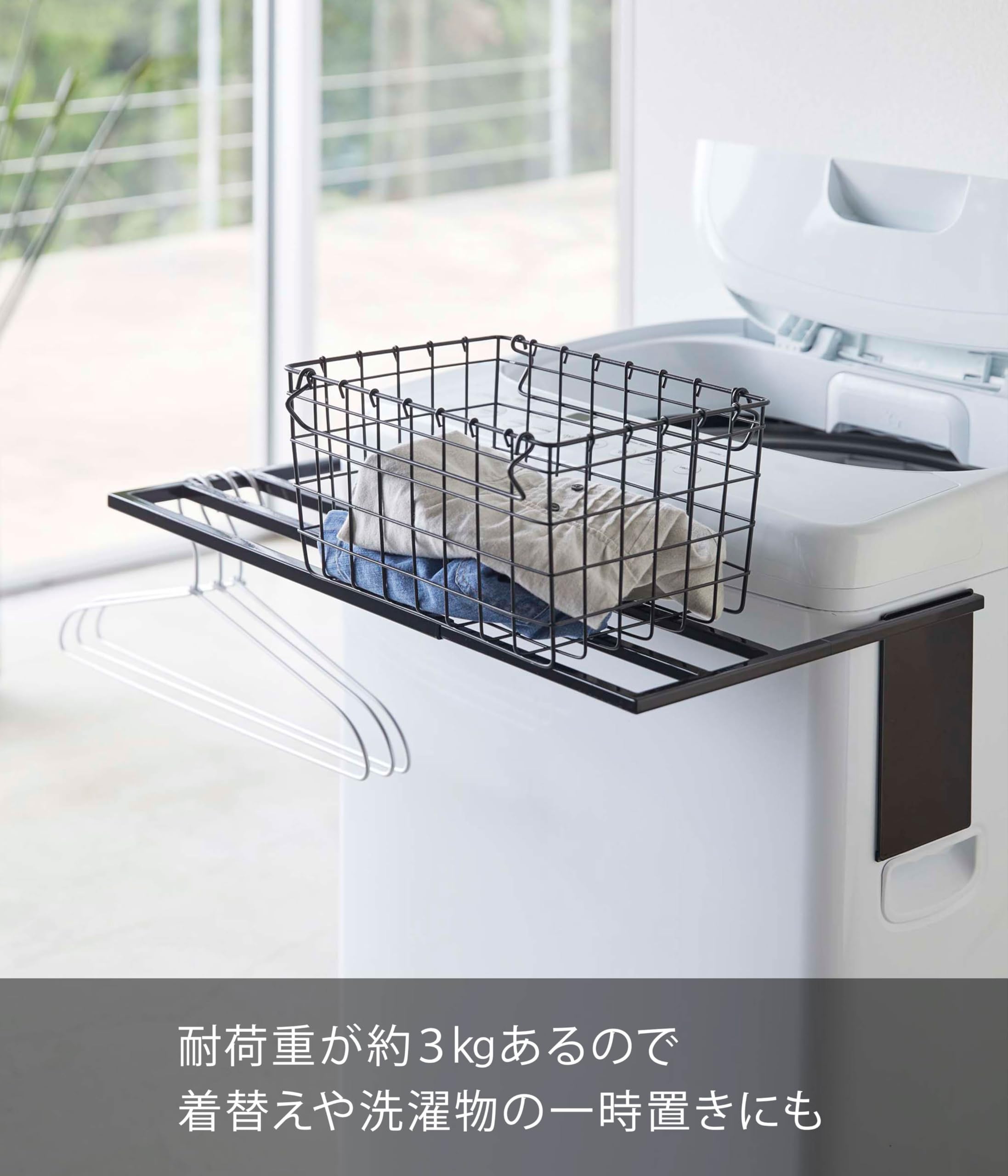 Amazon｜山崎実業(Yamazaki) マグネット伸縮洗濯機バスタオルハンガー