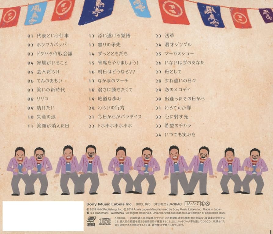 葵わかな主演ＮＨＫ朝ドラ『わろてんか』ＯＳＴ盤２枚セット販売／音楽：横山克 61sLGmT+8QL.jpg_BO30,255,255,