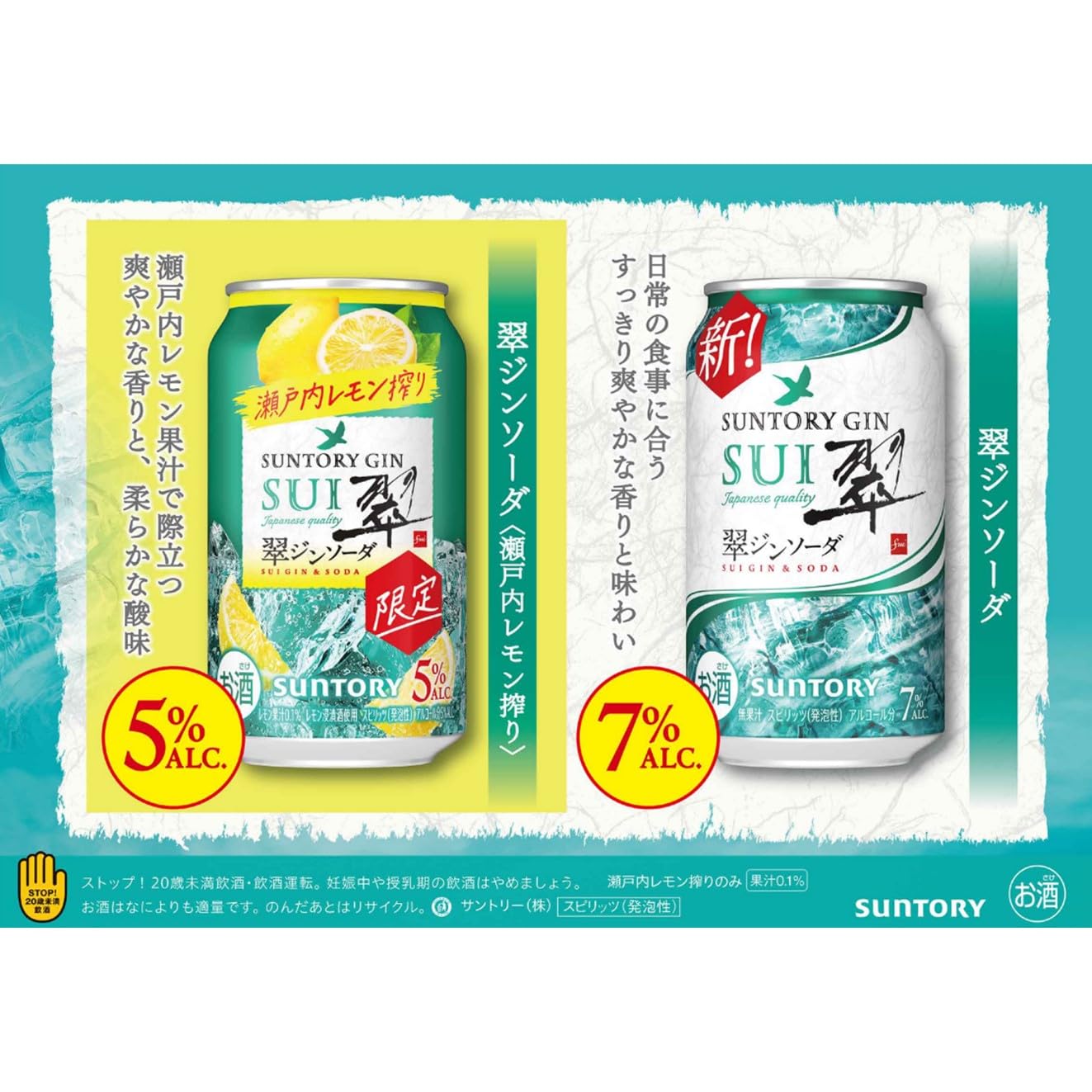 Amazon.co.jp: 翠ジンソーダ 〈瀬戸内レモン搾り〉 500ml×24本