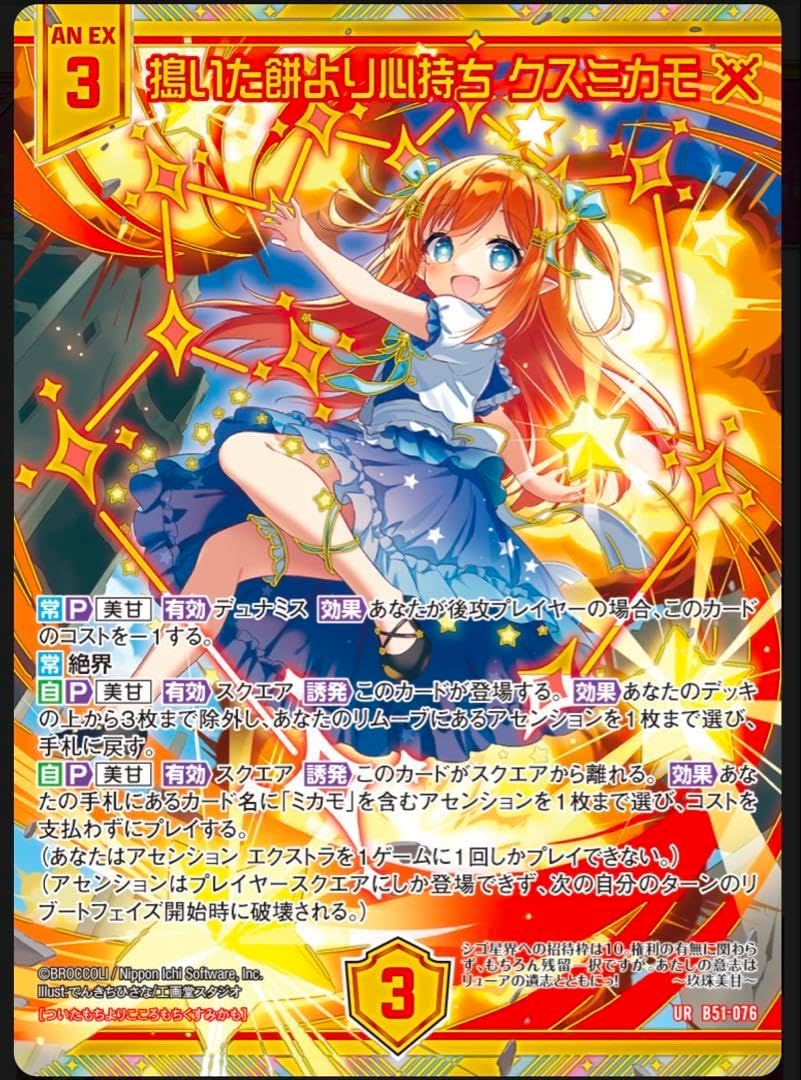 まめまめ URに関する商品｜Z/X｜PRICE ゼクス z x カード 搗いた餅より心持ち