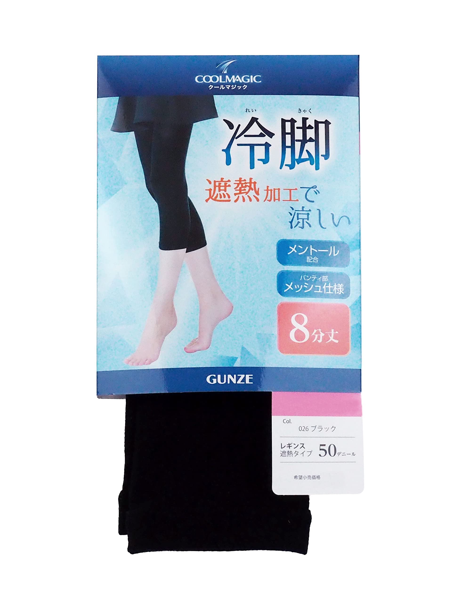 ONZIE製レギンスS／M XEXYMIX（ゼクシィミックス）の「【XEXYMIX】8分丈スポーツ