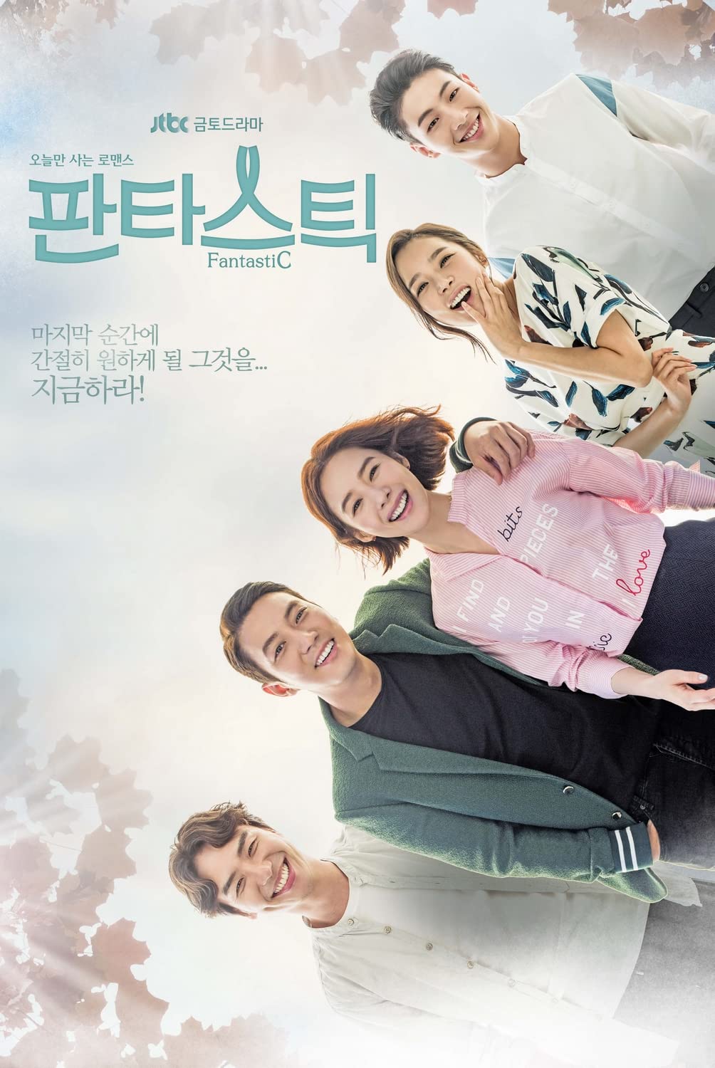 Amazon.co.jp: 韓国ドラマ【ファンタスティック～君がくれた奇跡～】全 