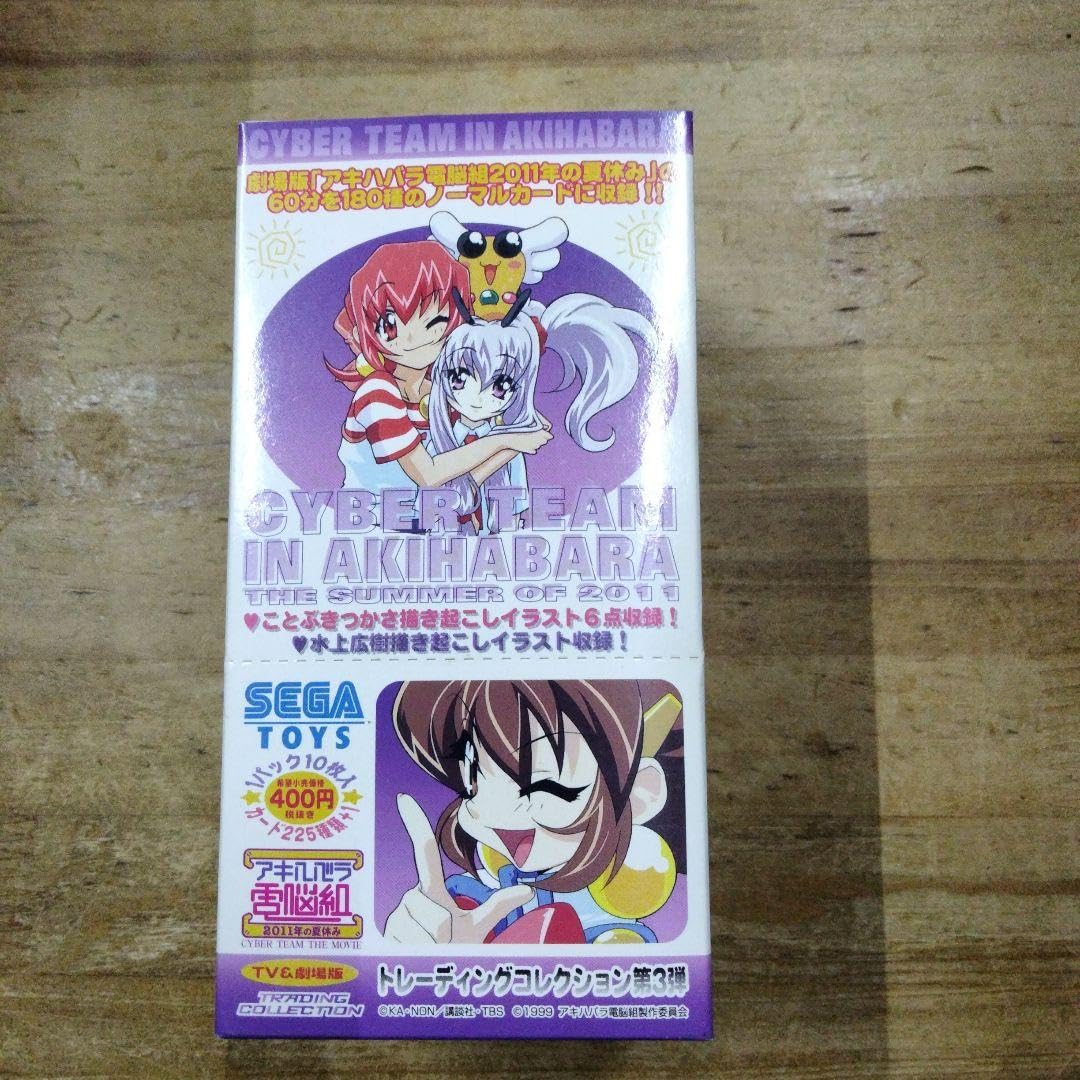 Amazon.co.jp: アキハバラ電脳組 3弾 トレーディングカード 天田