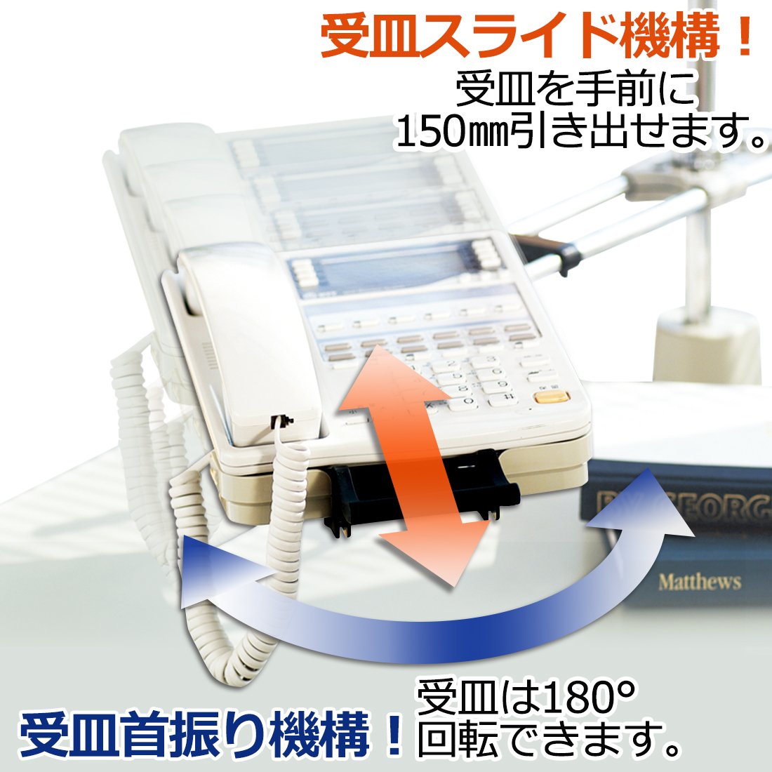 Amazon.co.jp: プラス 電話機台 新型クランプタイプ 皿面高さ110~400mm