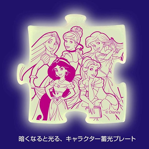 テンヨー(Tenyo) 【日本製】 こどもジグソーパズル ディズニー ディズニープリンセスがいっぱい! 96ピース (26x38cm) こども向けパズル DK-96-369 抗菌コート おかたづけパッケージ サービスカード付き 5才以上 - 3