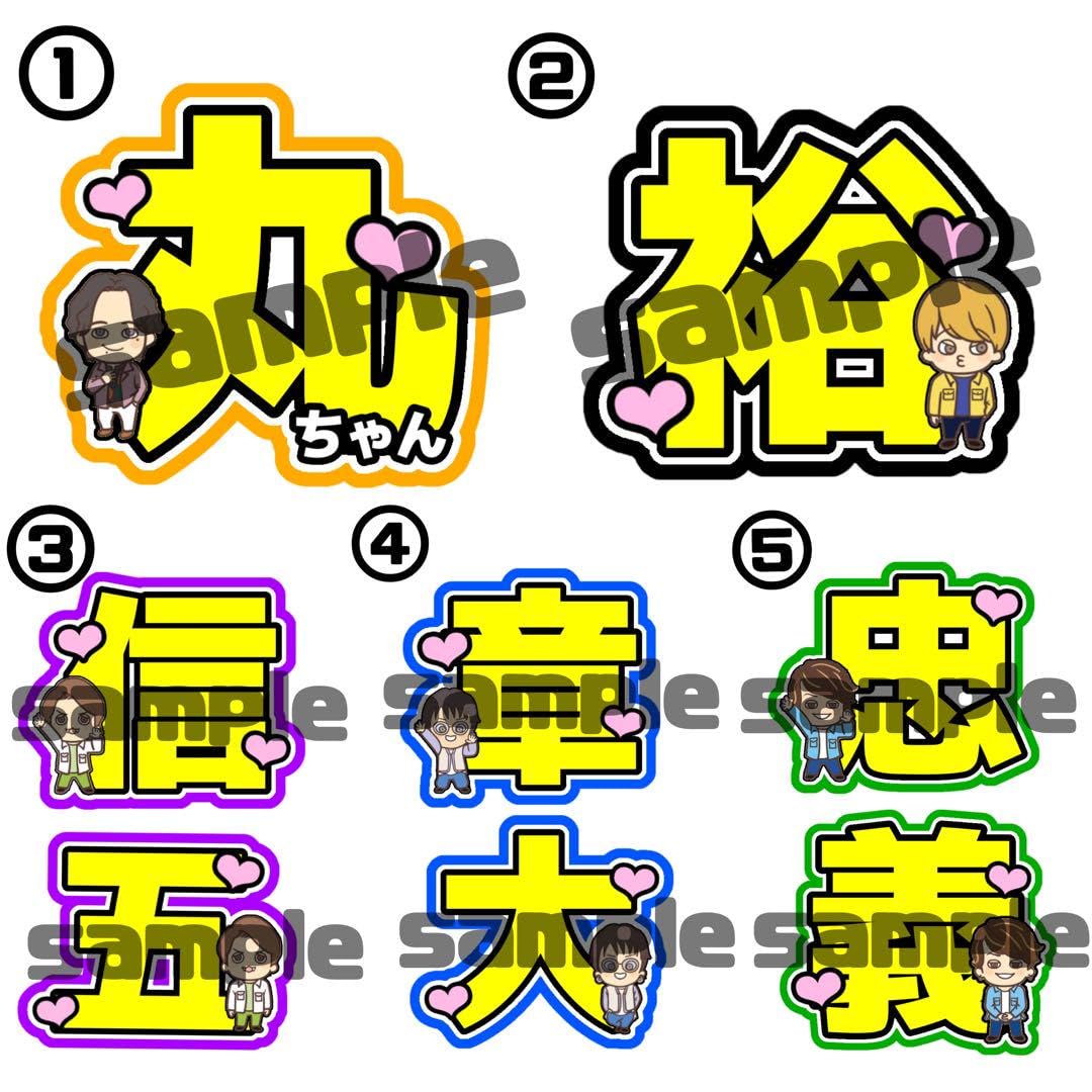 Amazon.co.jp: SUPER EIGHT うちわ文字オーダーページ : おもちゃ