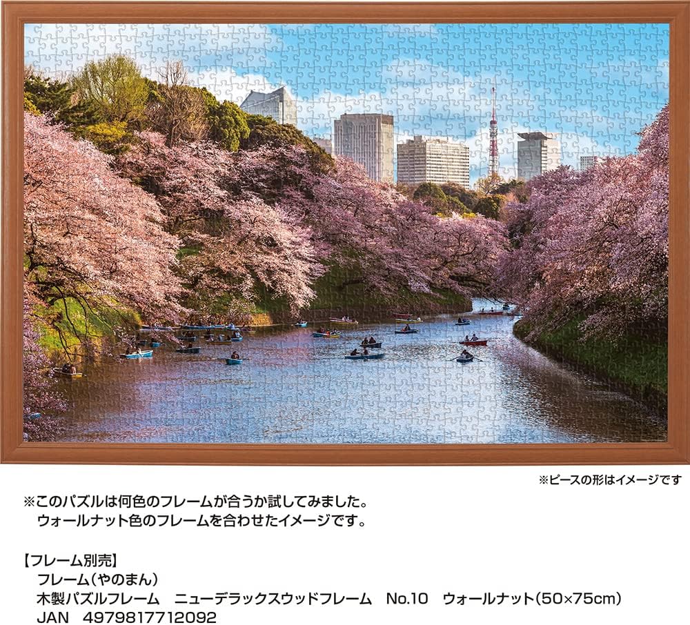 1000 Piece Jigsaw Puzzle, Houndstooth Cherry Blossom (Tokyo), 19.7 x 29.5 inches (50 x 75 cm), 10-1436