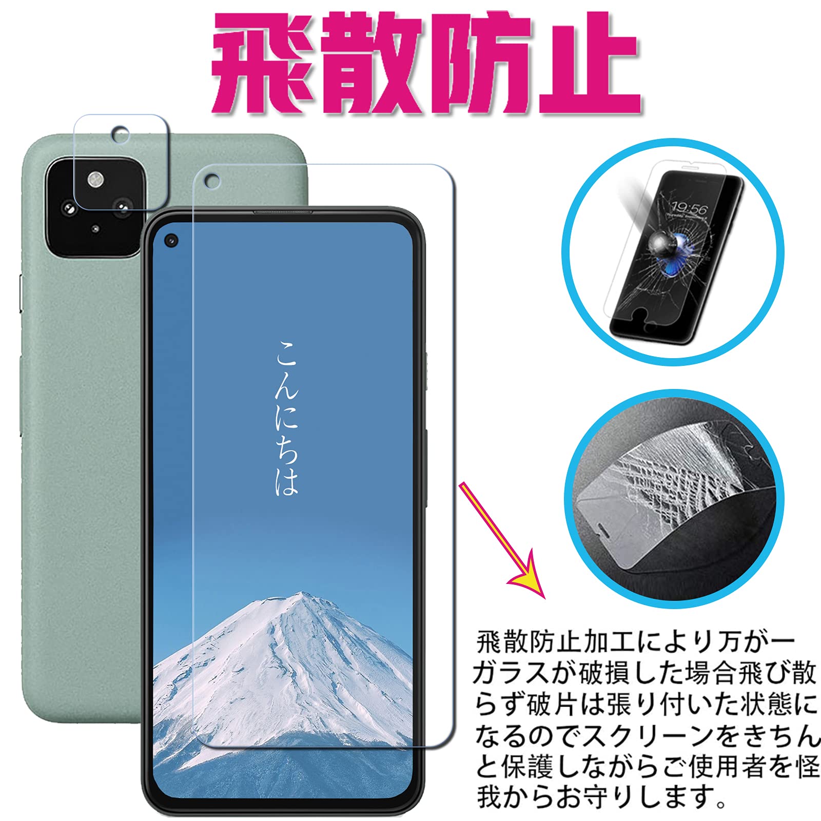 Google Pixel - google pixel4a5G 128GB + ガラスフィルム 楽天市場】google pixel4a(5g)ガラスフィルムの通販