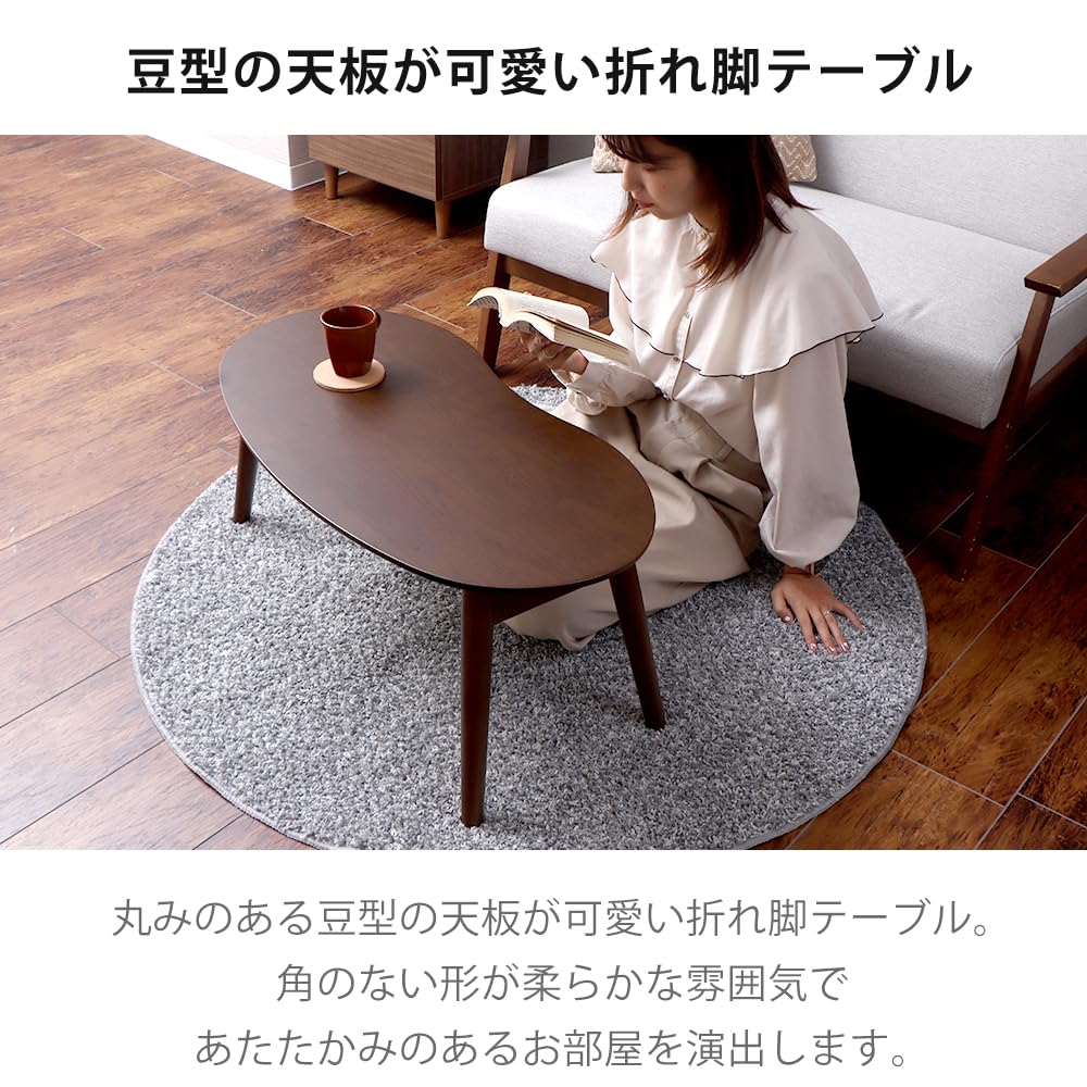 Amazon.co.jp: ヤマソロ ローテーブル 折りたたみ 折れ脚 木製 木目 豆