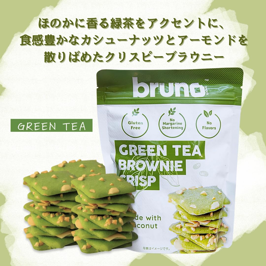Amazon.co.jp: ブルーノ クリスピー ブラウニー 60g グリーンティー 1