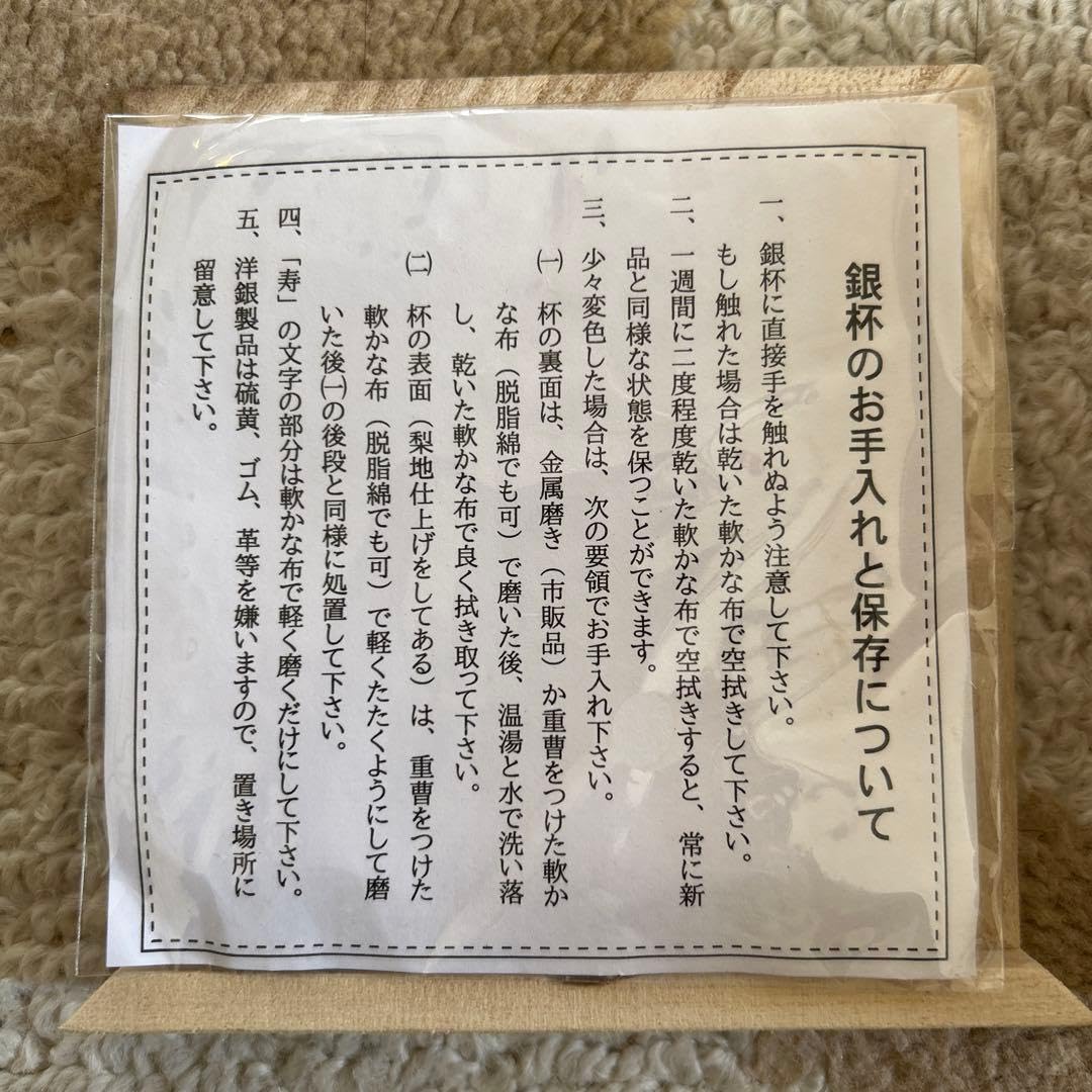 内閣総理大臣 銀杯 ぷりん123 内閣総理大臣 銀杯 ぷりん123 Yahoo