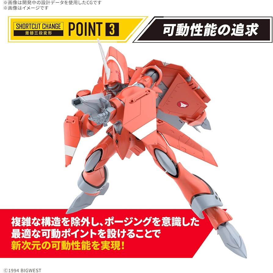 Amazon.co.jp: BANDAI SPIRITS(バンダイ スピリッツ) HG マクロス7 VF