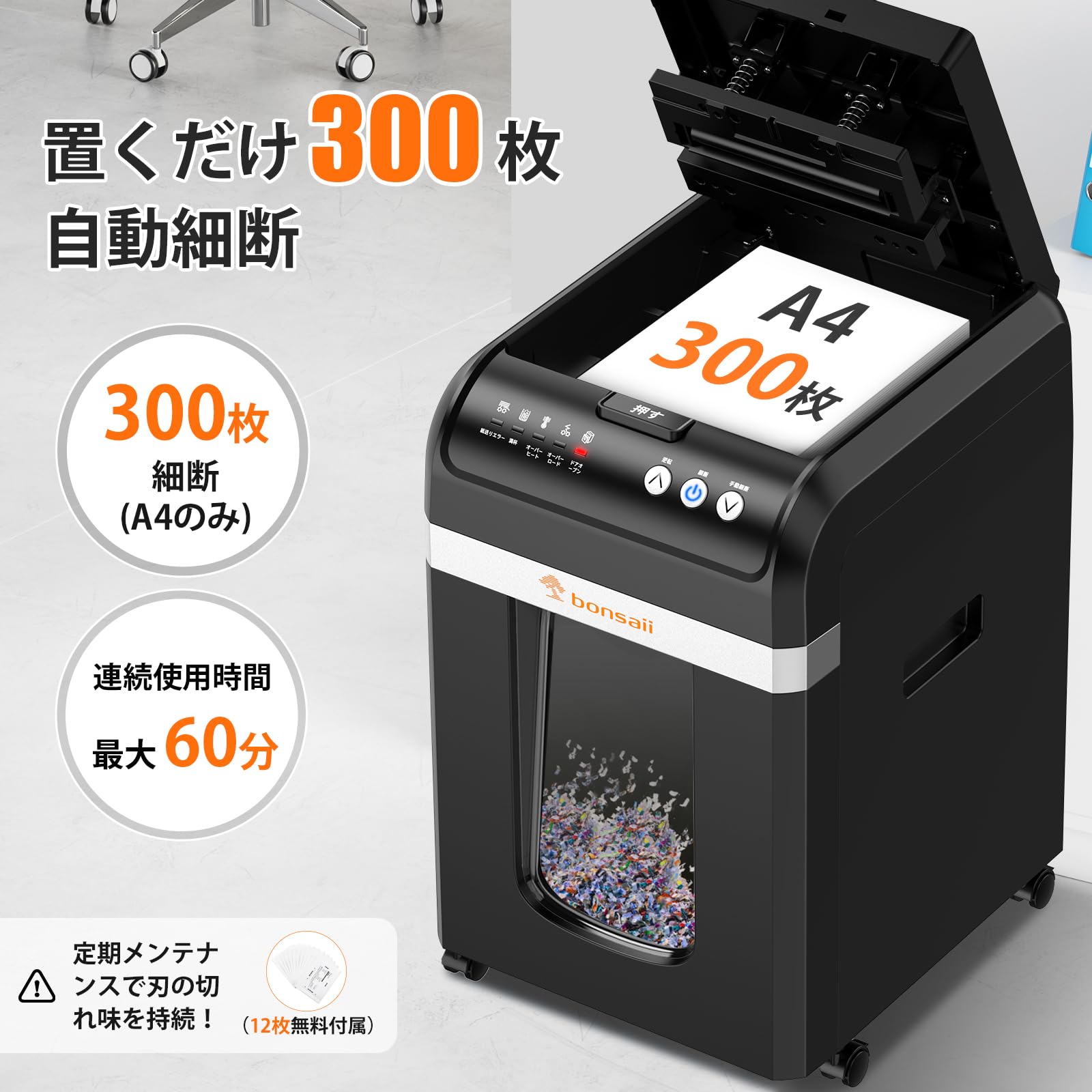 Amazon.co.jp: bonsaii オートフィードシュレッダー 2x10mm極細
