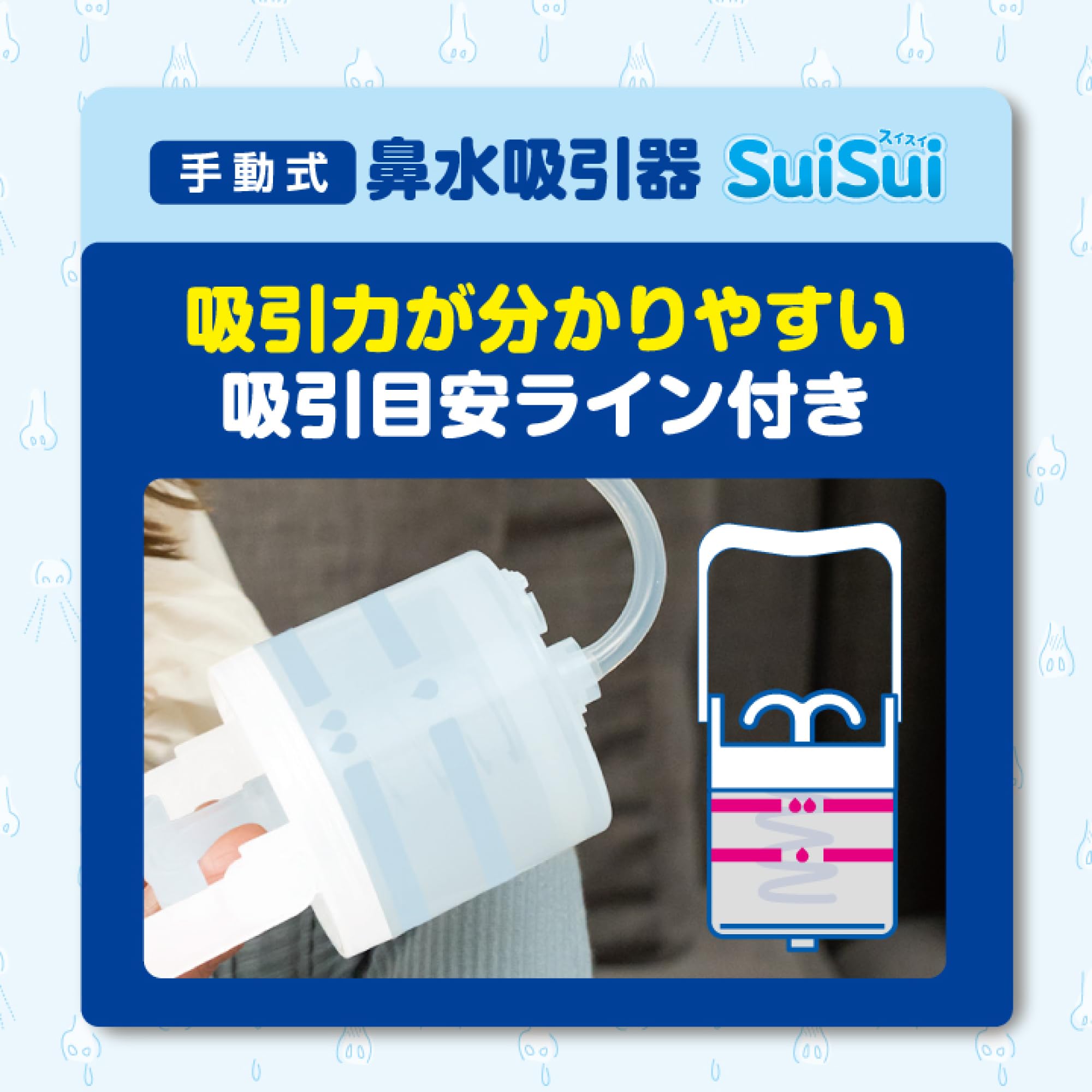鼻水取り器 Amazon.co.jp: 折りたたみ 鼻水吸引器【SuiSui】静かに強力吸引！鼻