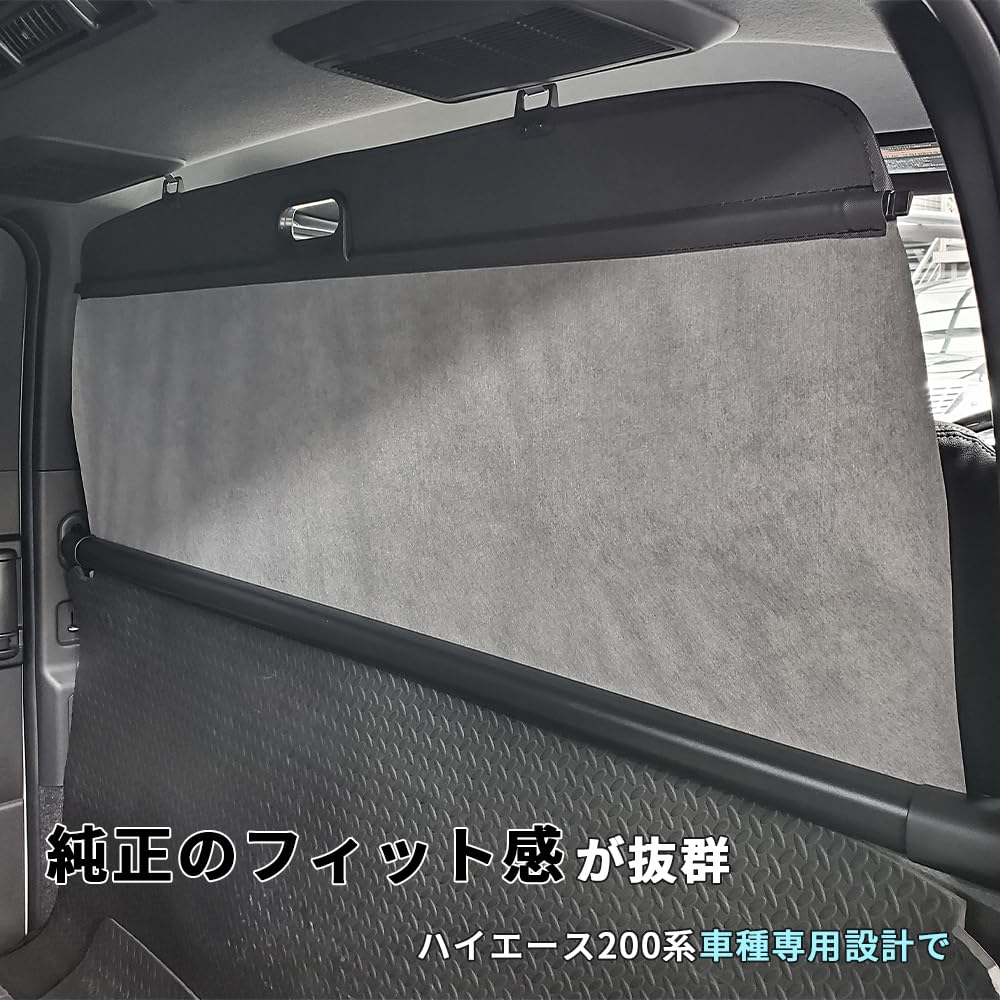 Amazon | ハイエース 200系 標準ボディ 専用 間仕切りロールスクリーン