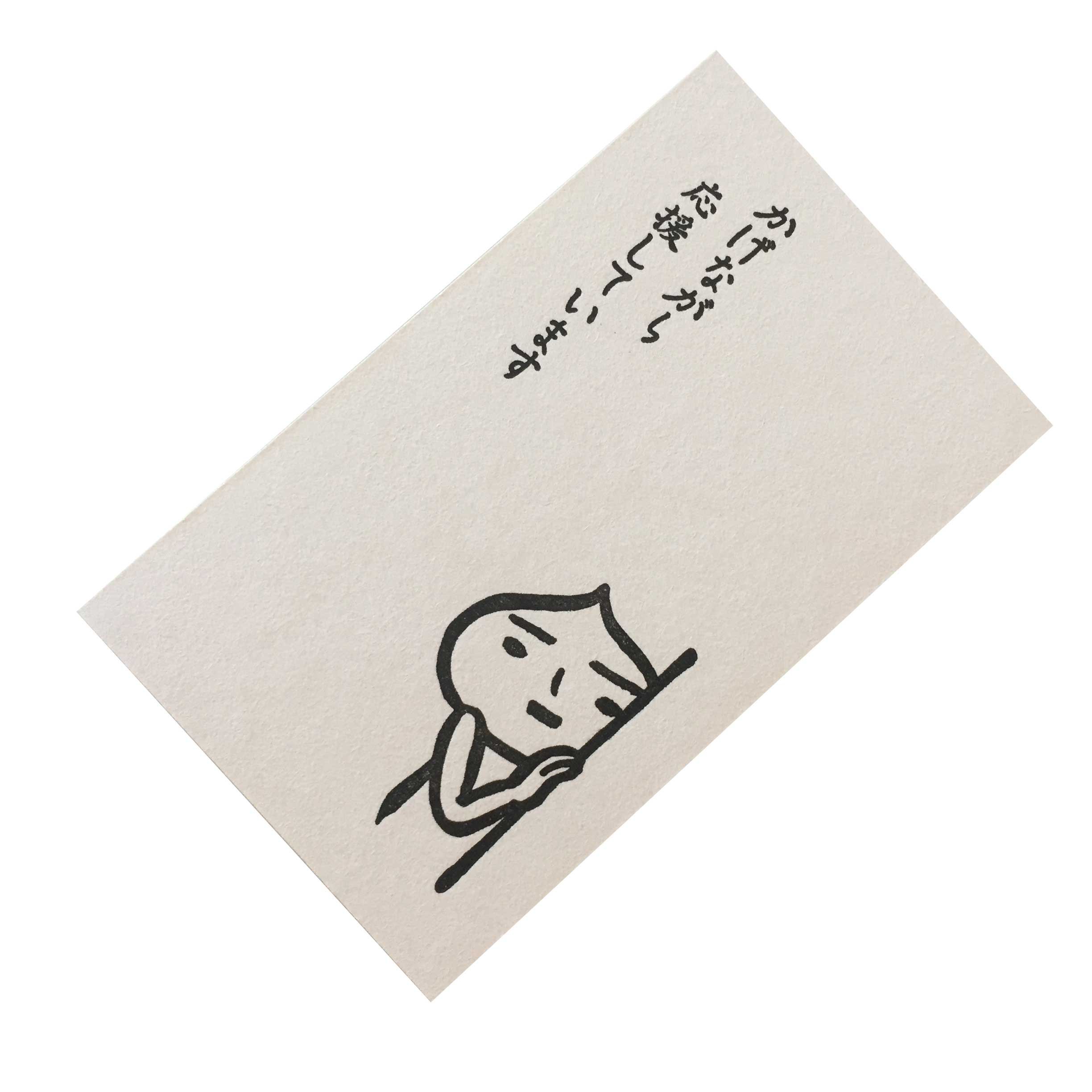 Amazon | 活版ミニメッセージカード たまねぎくん かげながら応援し