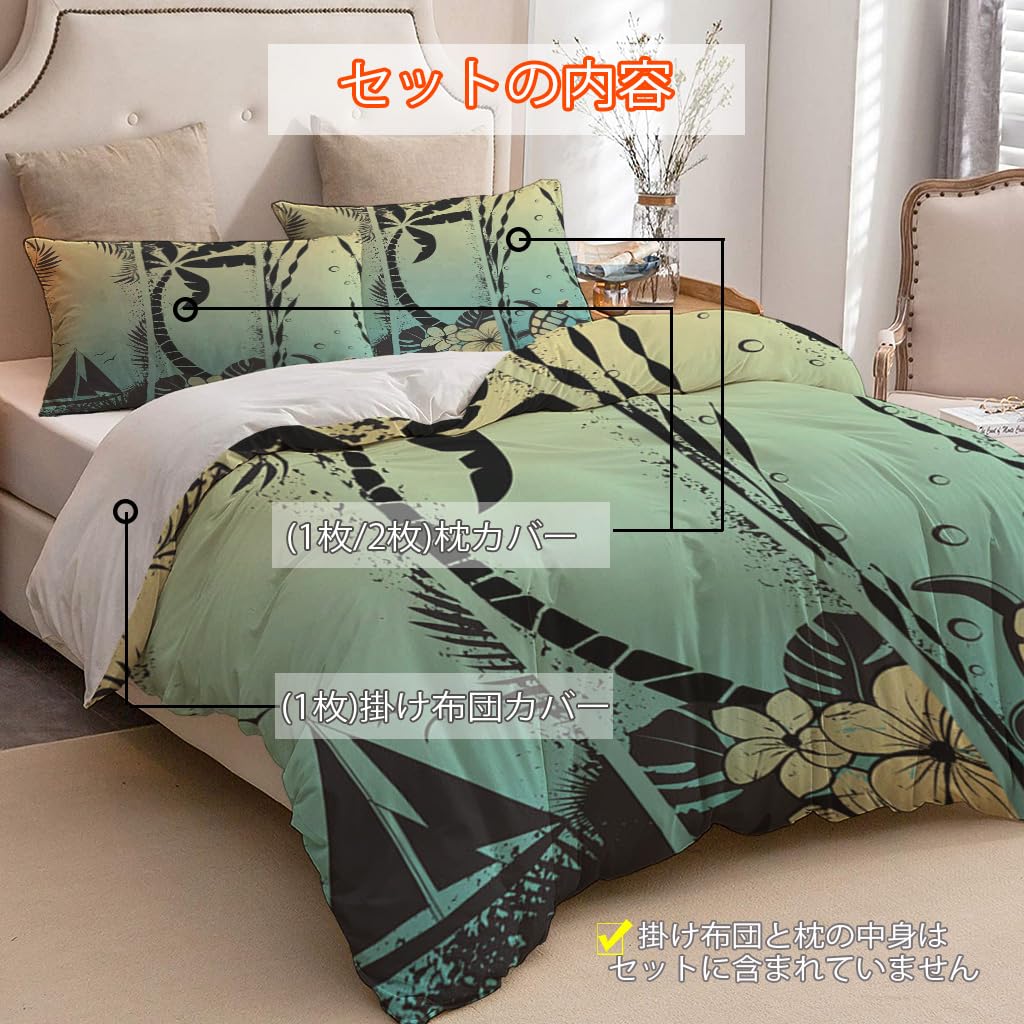 NIBAINLO 布団カバー抽象的なハワイアンセット海のグランジテーマ 肌に優しい ピーチスキン加工 掛け布団カバー 和式 洋式 あったか 布団カバーセット リバーシブル ホームステイ ホテル 家庭兼用