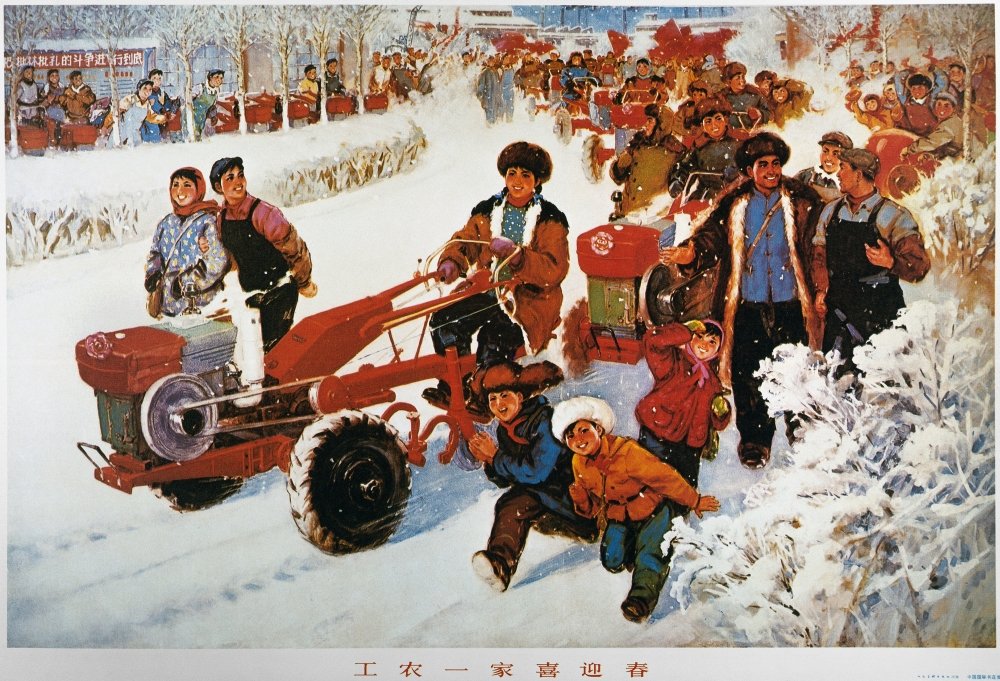 China: Poster, C1973. /N'Peasants And Workers Greeting The New Year.' Chinese Poster, C1973. Poster Print by (24 x 36)
