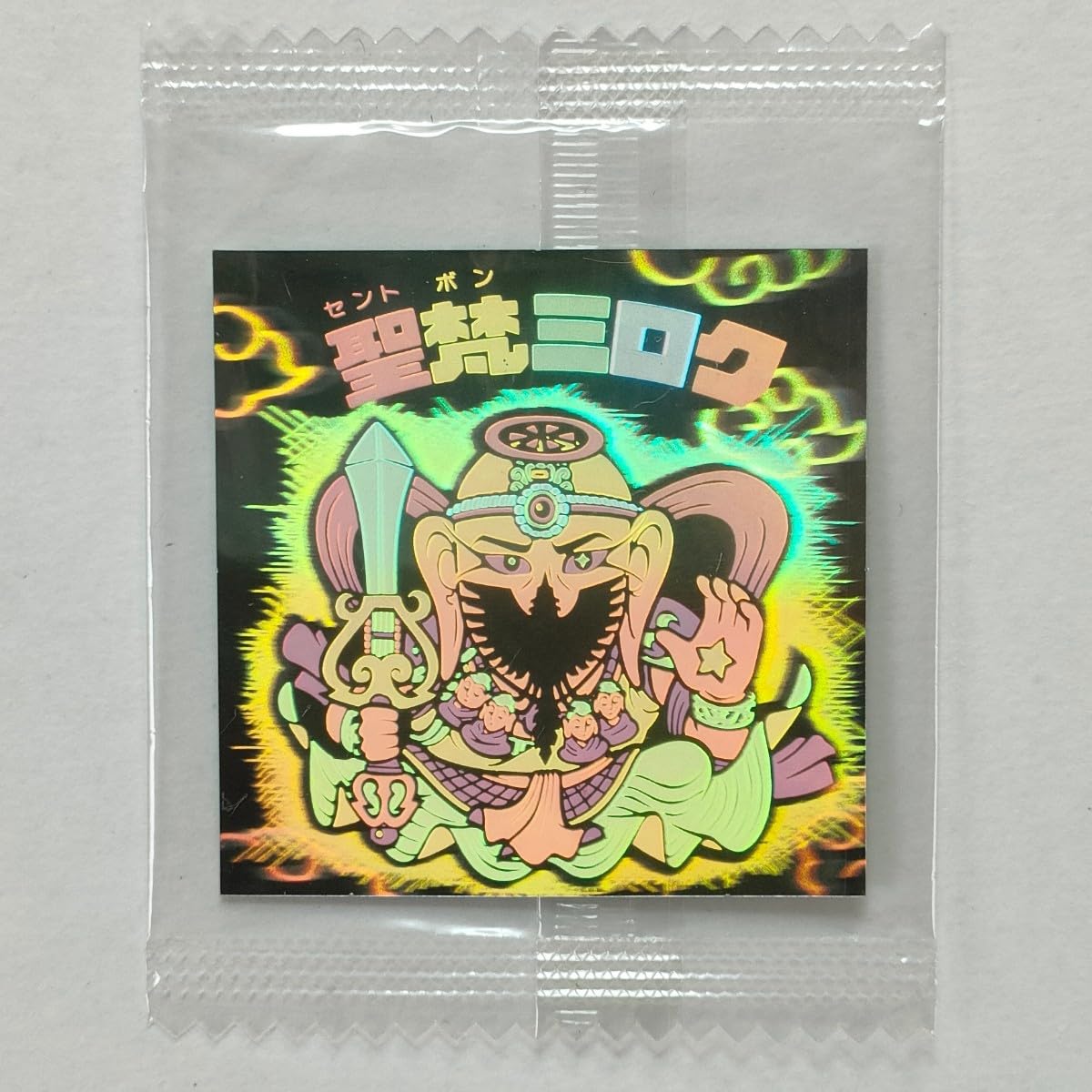 ビックリマンシール 他 ネロ魔身 聖梵ミロク ヘラクライスト 聖 