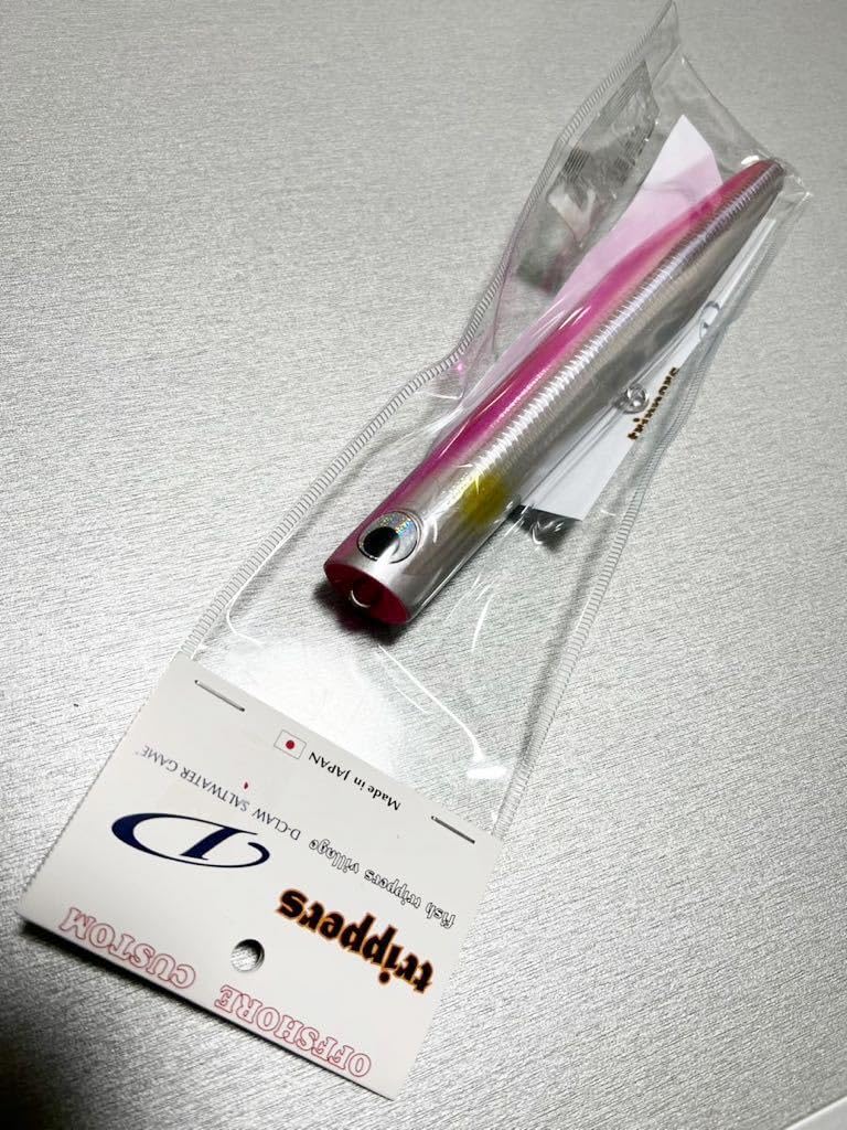 D-CLAW ビーコン210 GHイワシ フィッシュトリッパーズヴィレッジ×D